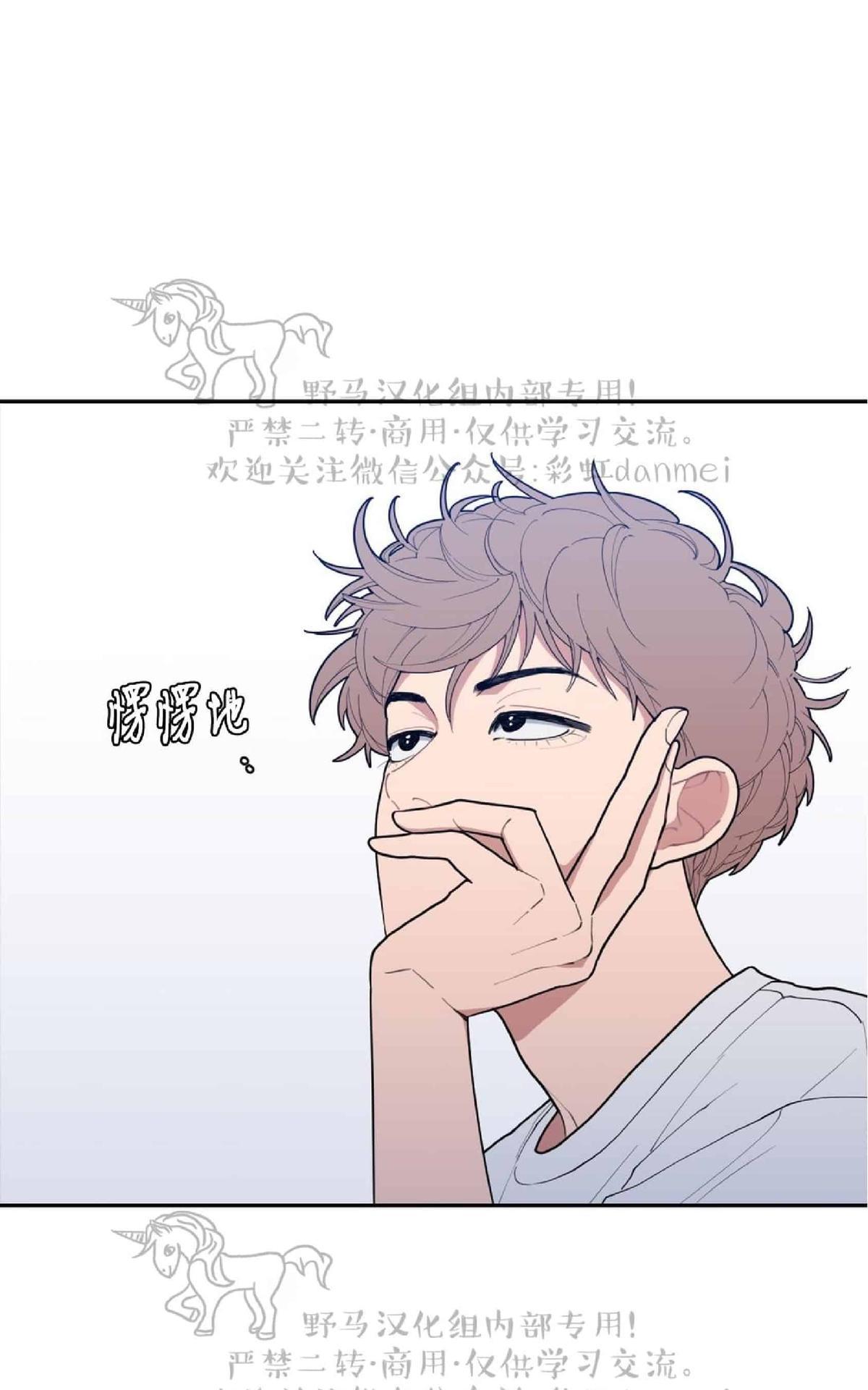 《love or hate》漫画最新章节 第42话 免费下拉式在线观看章节第【28】张图片