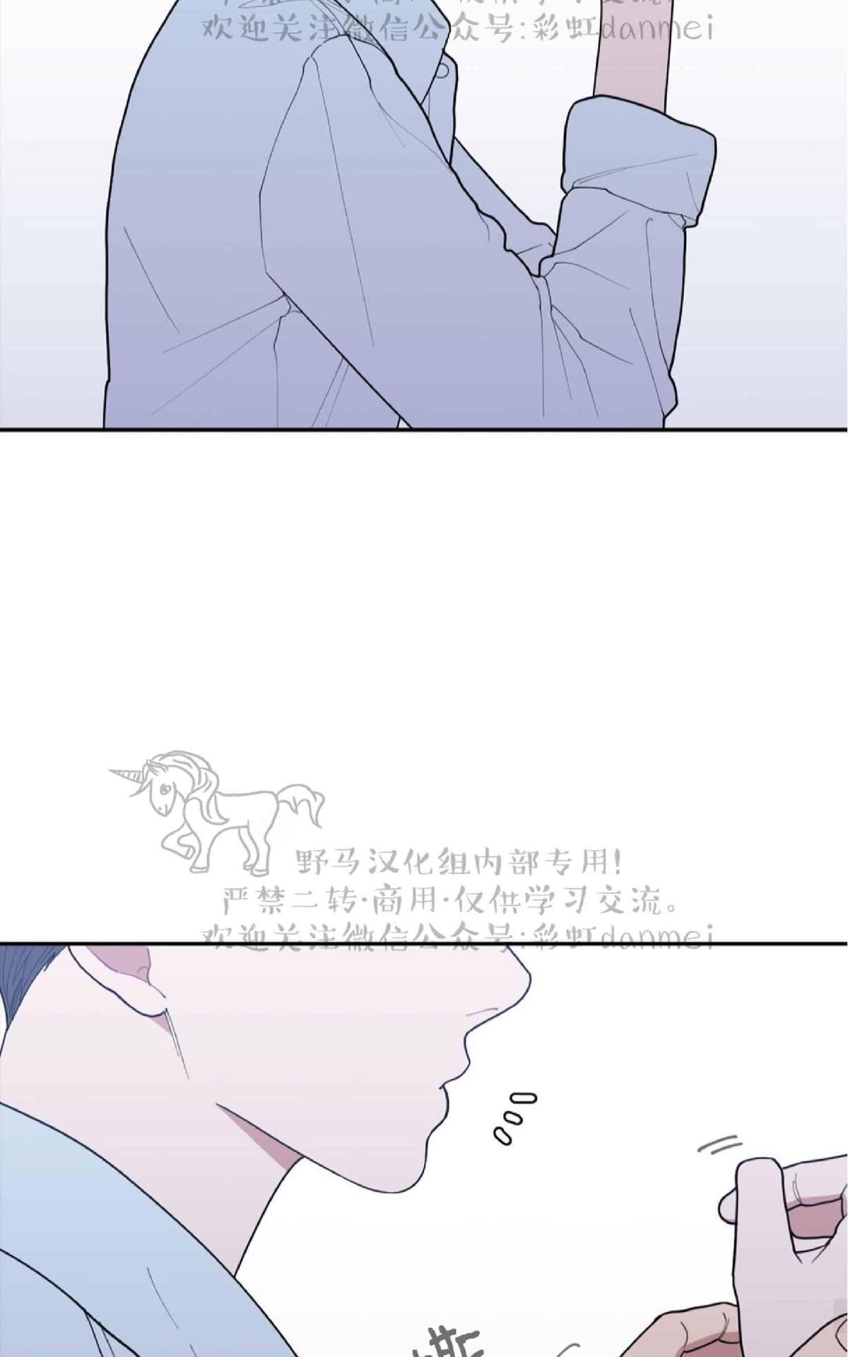 《love or hate》漫画最新章节 第42话 免费下拉式在线观看章节第【31】张图片