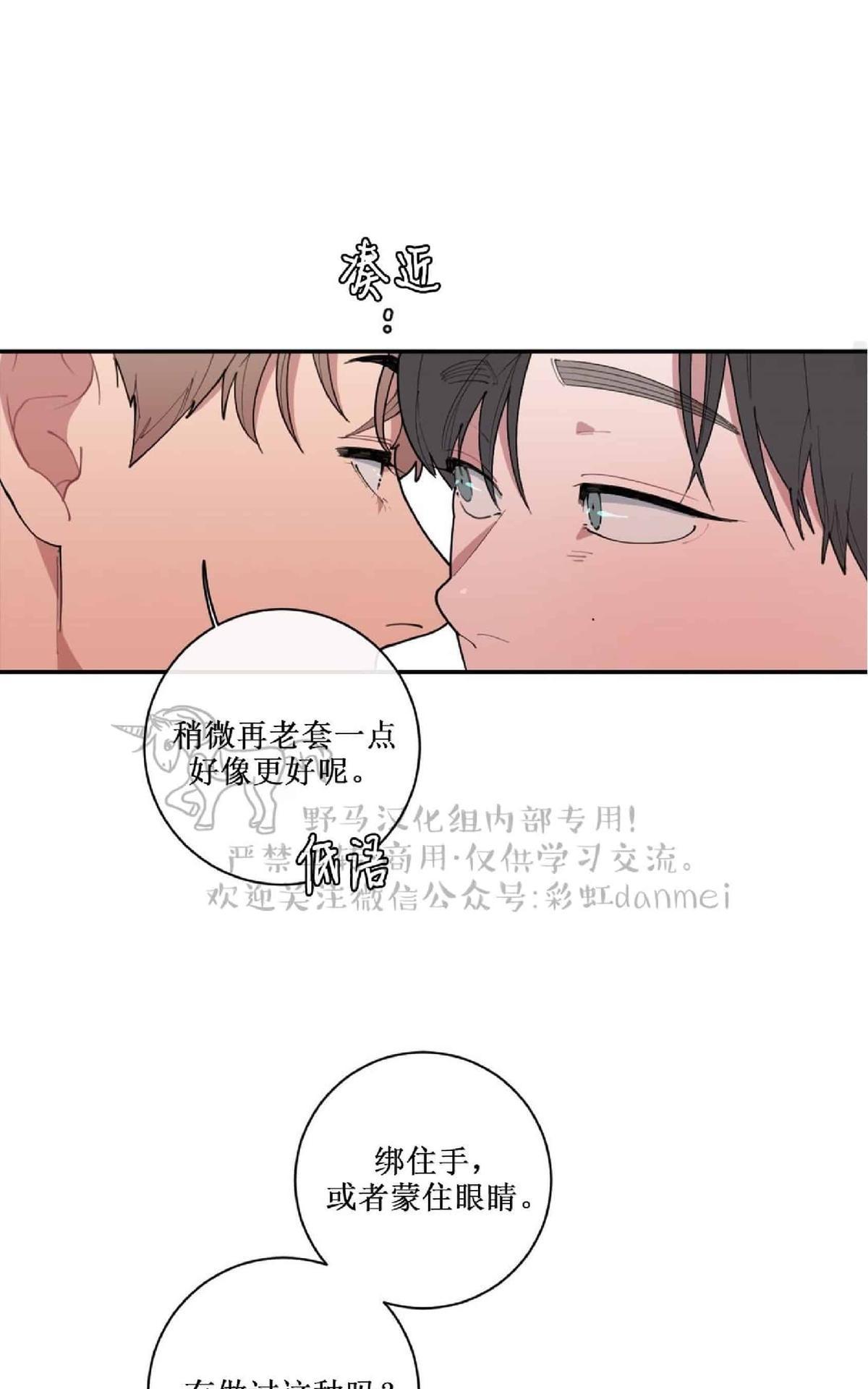 《love or hate》漫画最新章节 第42话 免费下拉式在线观看章节第【37】张图片