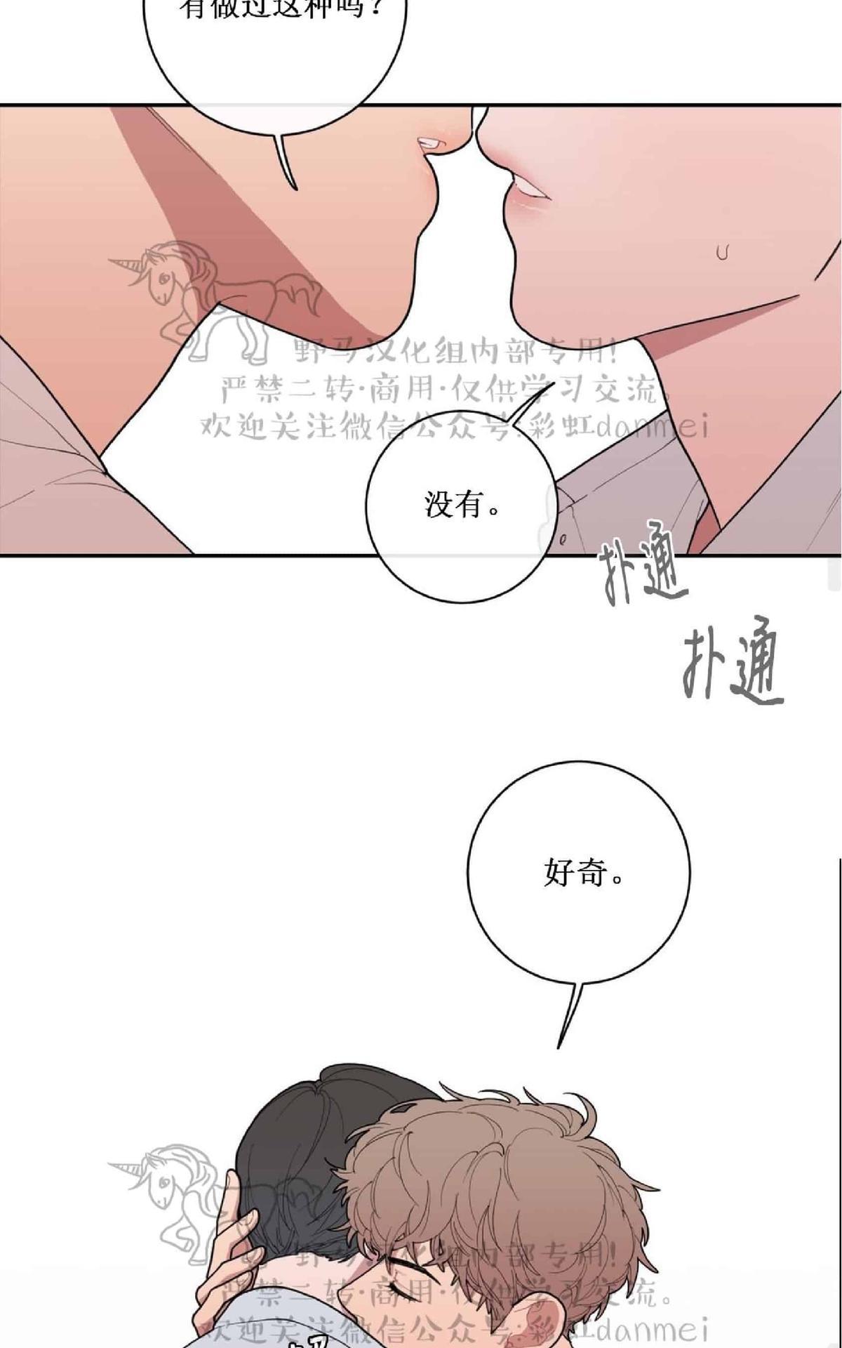 《love or hate》漫画最新章节 第42话 免费下拉式在线观看章节第【38】张图片