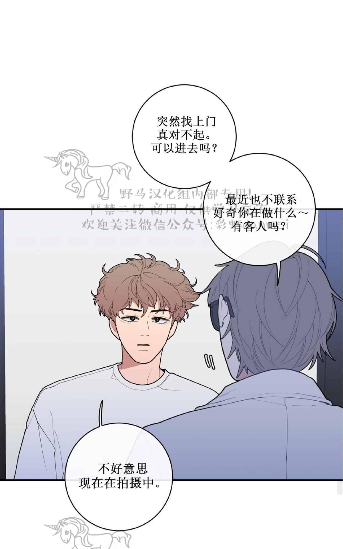 《love or hate》漫画最新章节 第42话 免费下拉式在线观看章节第【45】张图片