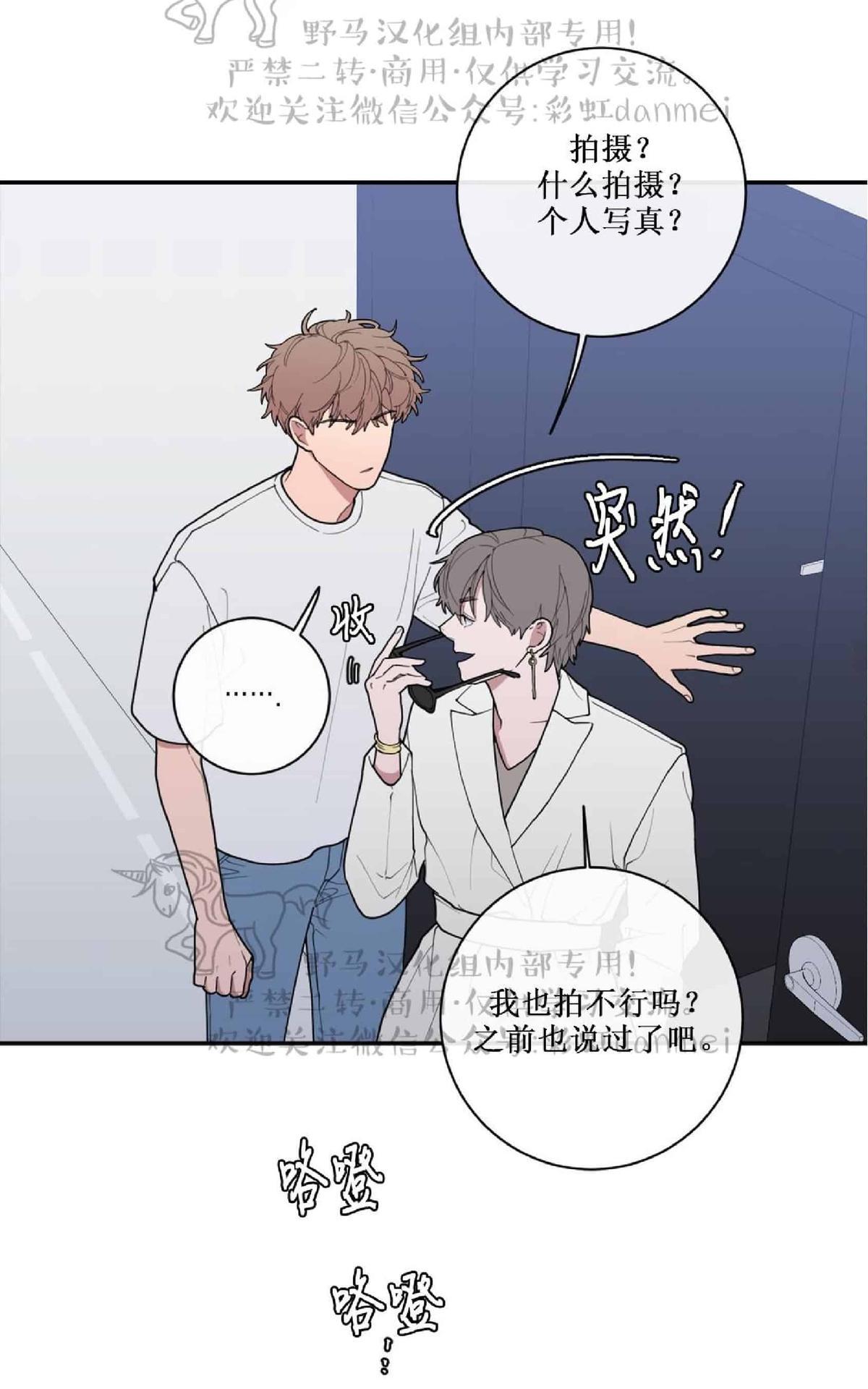 《love or hate》漫画最新章节 第42话 免费下拉式在线观看章节第【46】张图片