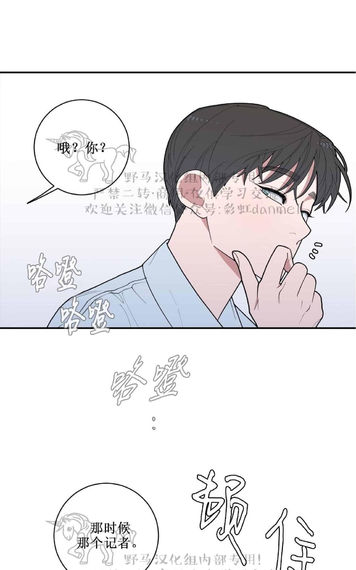 《love or hate》漫画最新章节 第42话 免费下拉式在线观看章节第【48】张图片