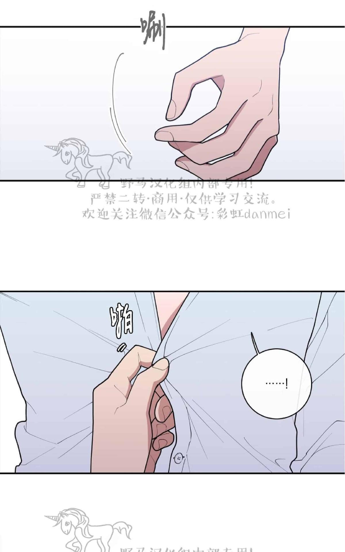 《love or hate》漫画最新章节 第42话 免费下拉式在线观看章节第【6】张图片