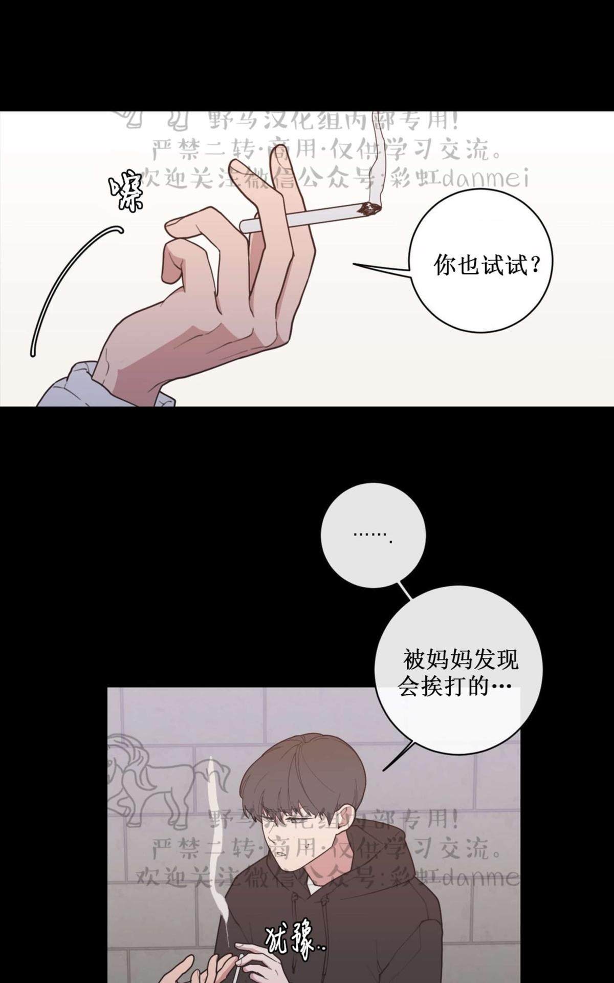 《love or hate》漫画最新章节 第41话 免费下拉式在线观看章节第【13】张图片