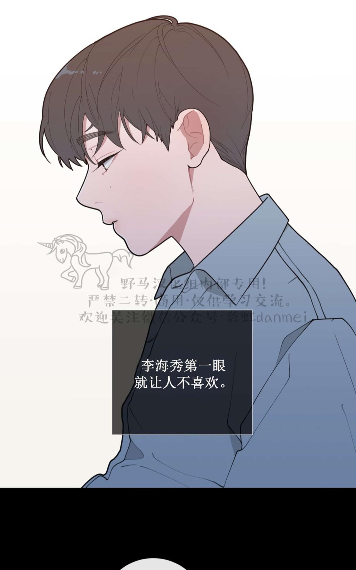 《love or hate》漫画最新章节 第41话 免费下拉式在线观看章节第【2】张图片