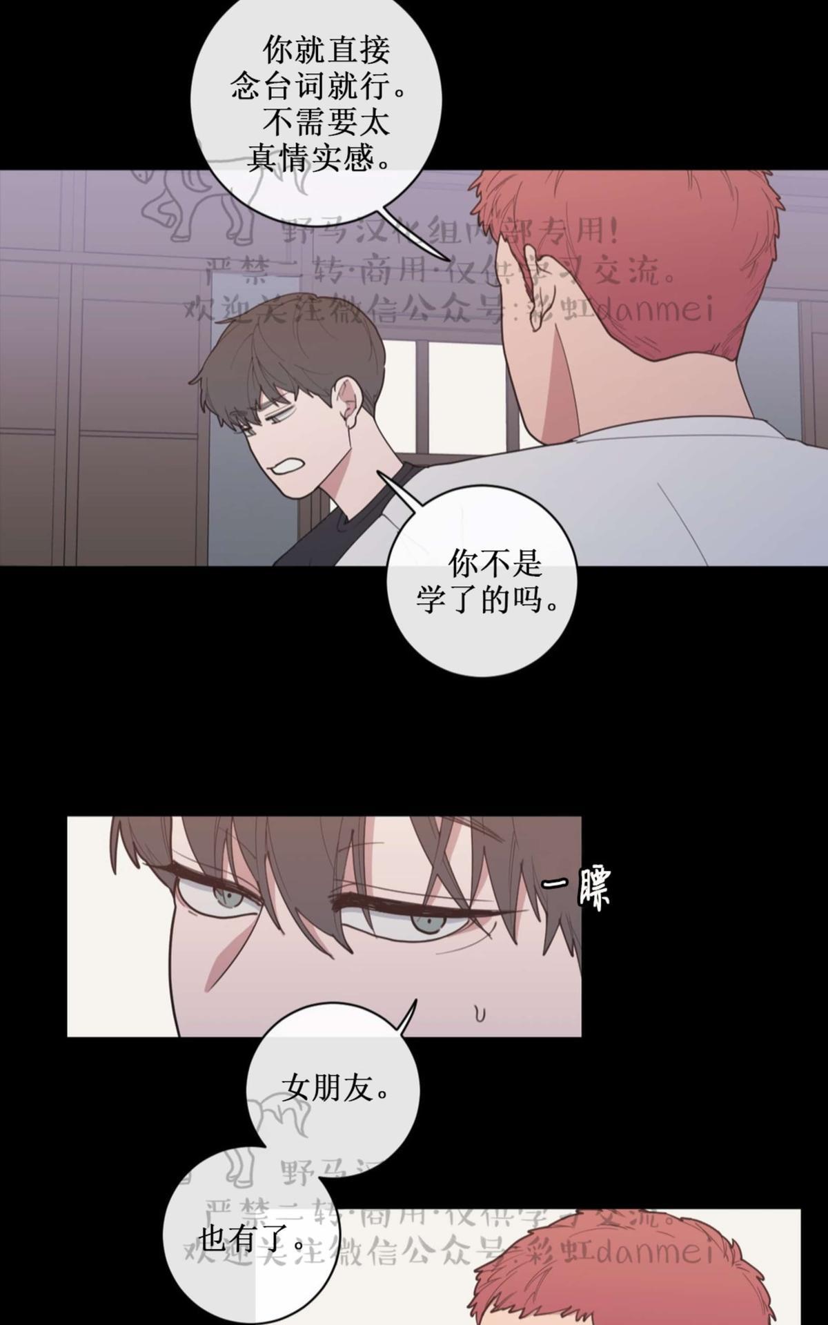 《love or hate》漫画最新章节 第41话 免费下拉式在线观看章节第【21】张图片