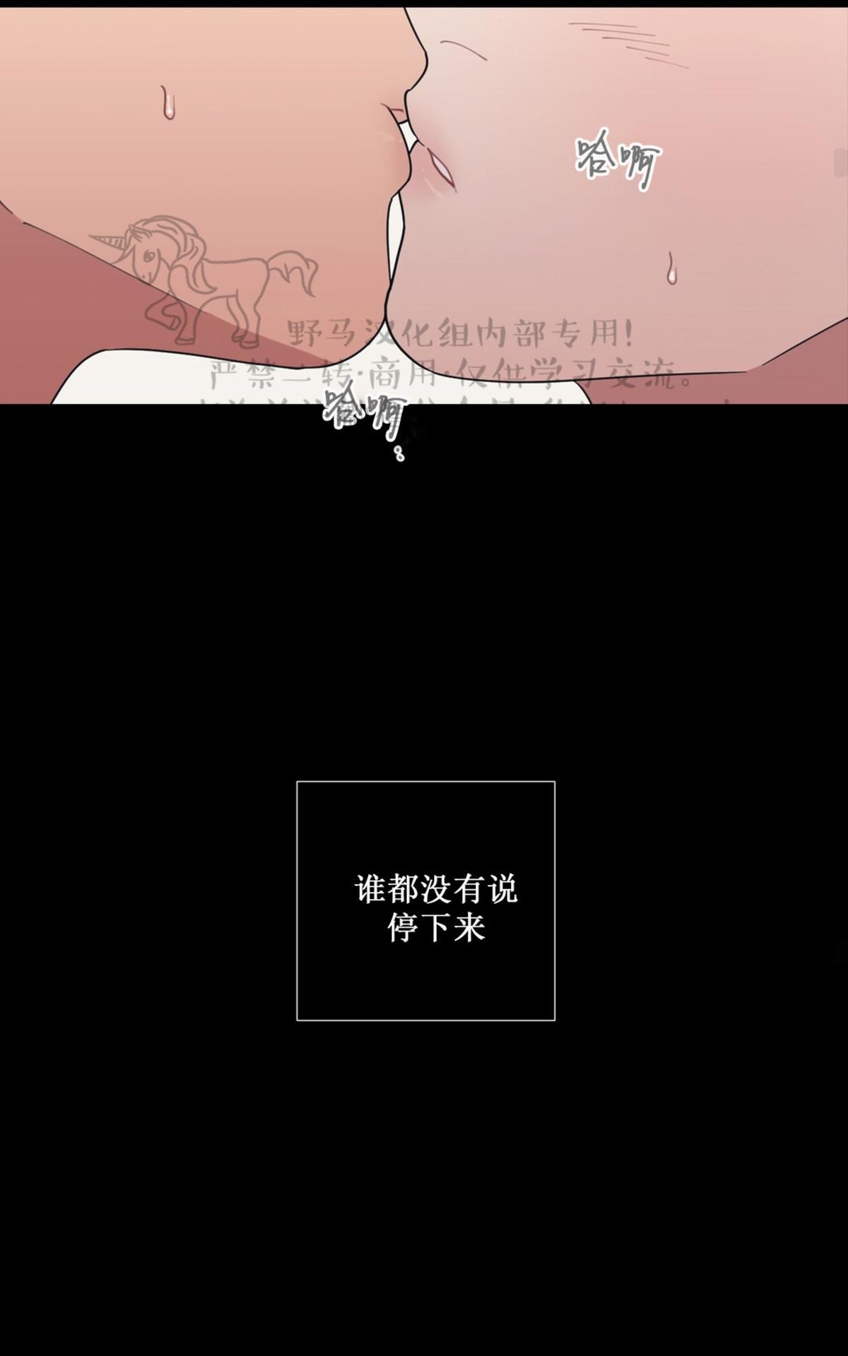 《love or hate》漫画最新章节 第41话 免费下拉式在线观看章节第【33】张图片