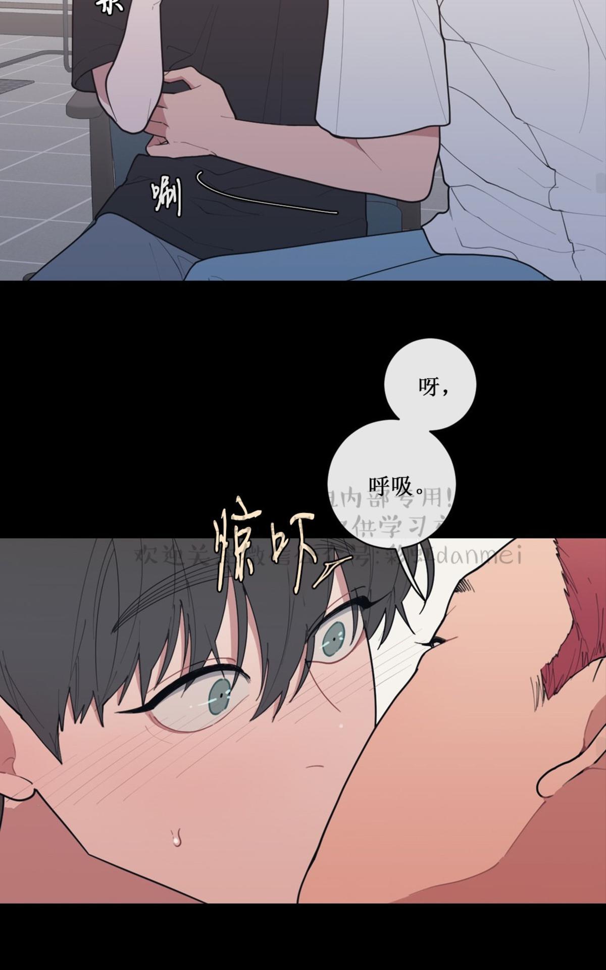 《love or hate》漫画最新章节 第41话 免费下拉式在线观看章节第【37】张图片