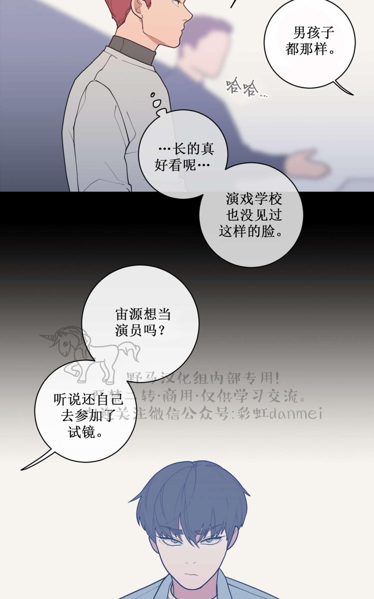 《love or hate》漫画最新章节 第41话 免费下拉式在线观看章节第【4】张图片