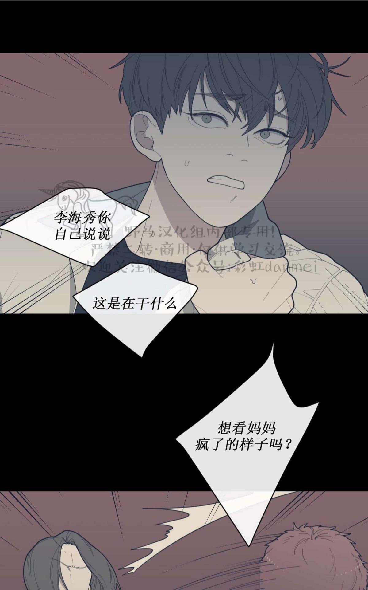 《love or hate》漫画最新章节 第41话 免费下拉式在线观看章节第【47】张图片