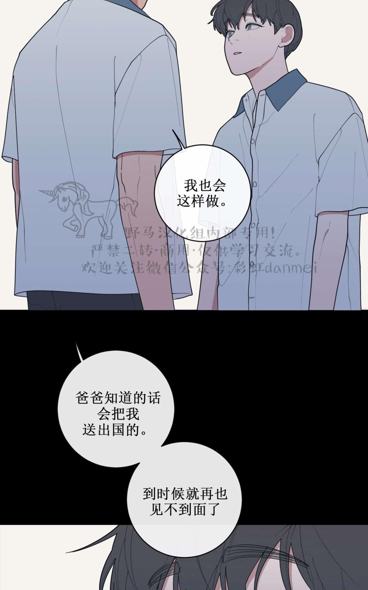 《love or hate》漫画最新章节 第41话 免费下拉式在线观看章节第【56】张图片