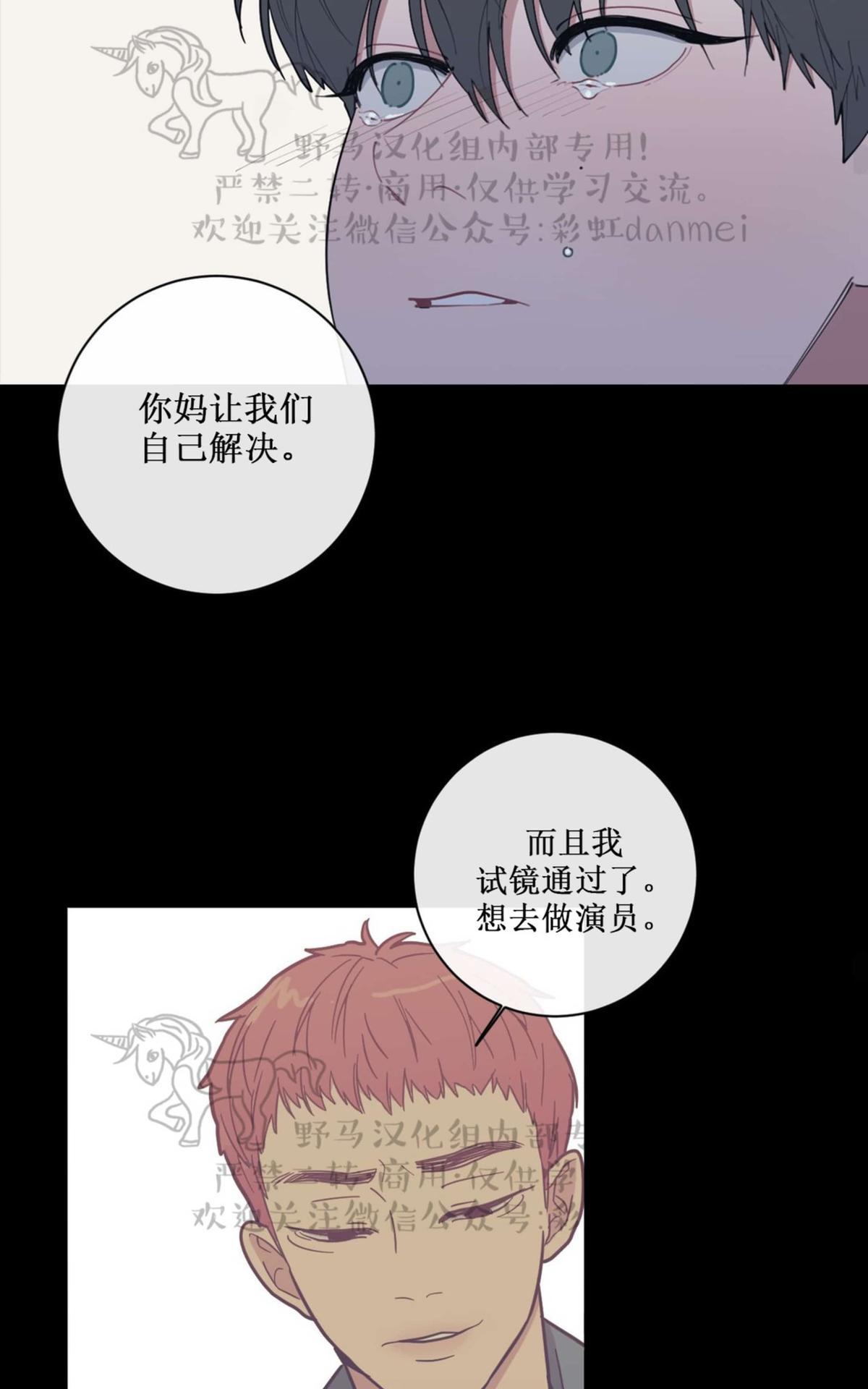 《love or hate》漫画最新章节 第41话 免费下拉式在线观看章节第【57】张图片