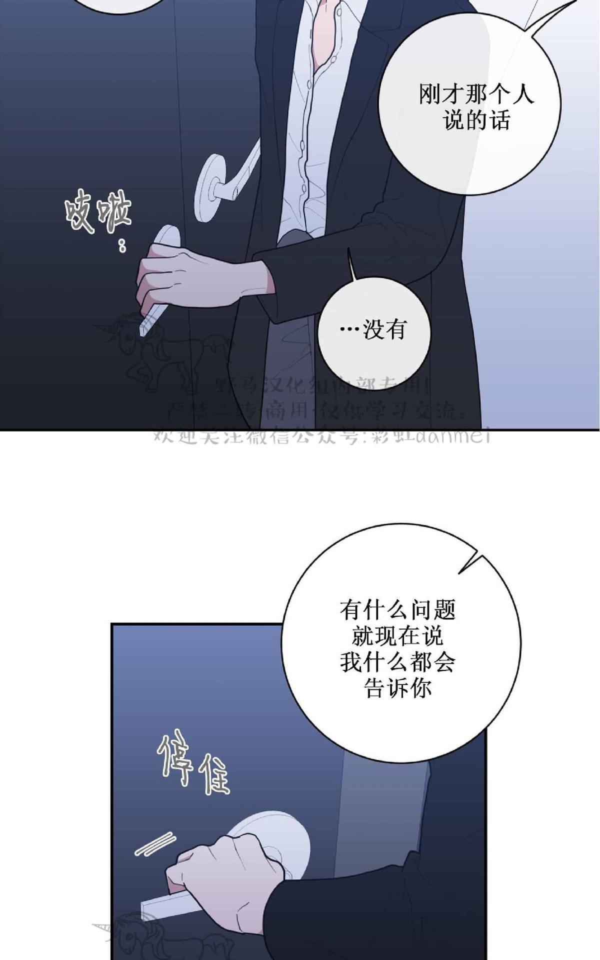 《love or hate》漫画最新章节 第44话 免费下拉式在线观看章节第【11】张图片