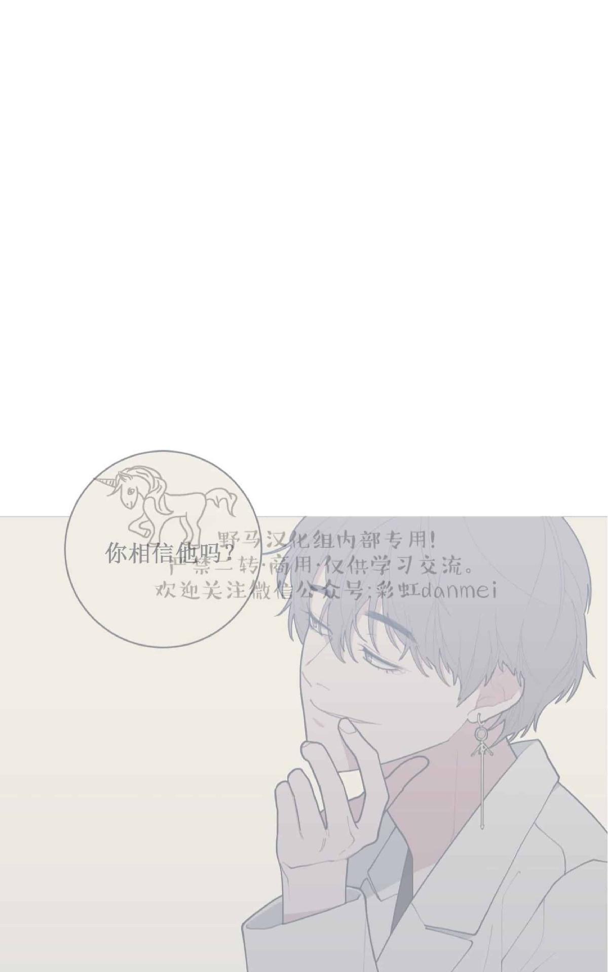 《love or hate》漫画最新章节 第44话 免费下拉式在线观看章节第【14】张图片