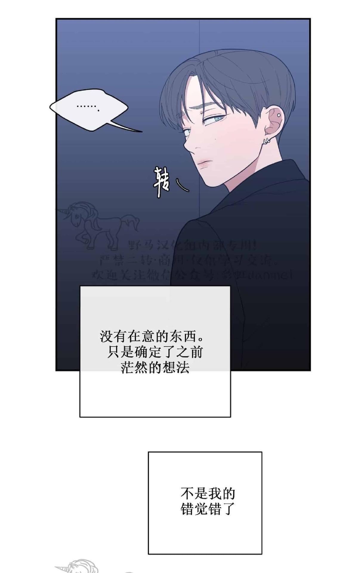 《love or hate》漫画最新章节 第44话 免费下拉式在线观看章节第【16】张图片