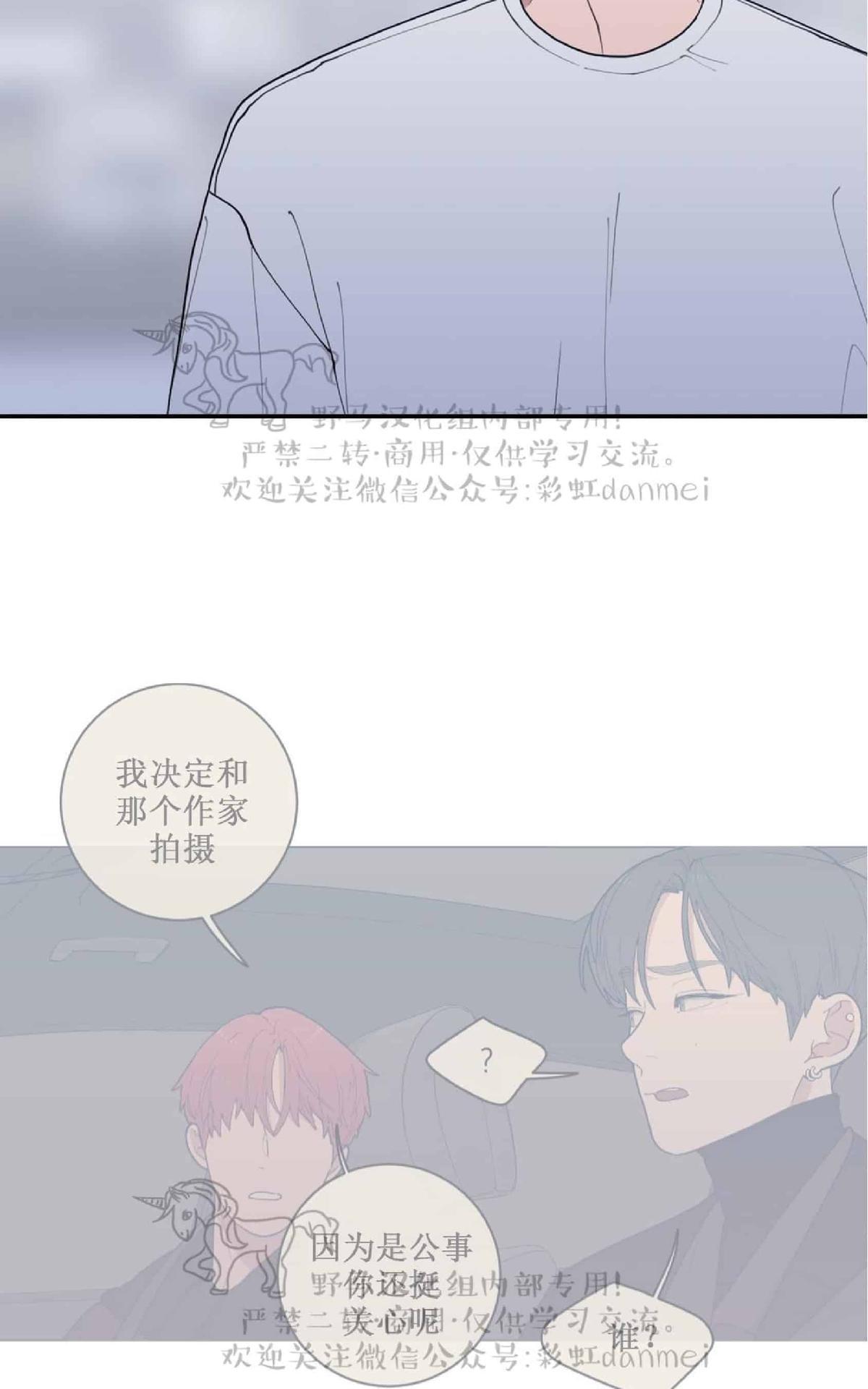 《love or hate》漫画最新章节 第44话 免费下拉式在线观看章节第【18】张图片