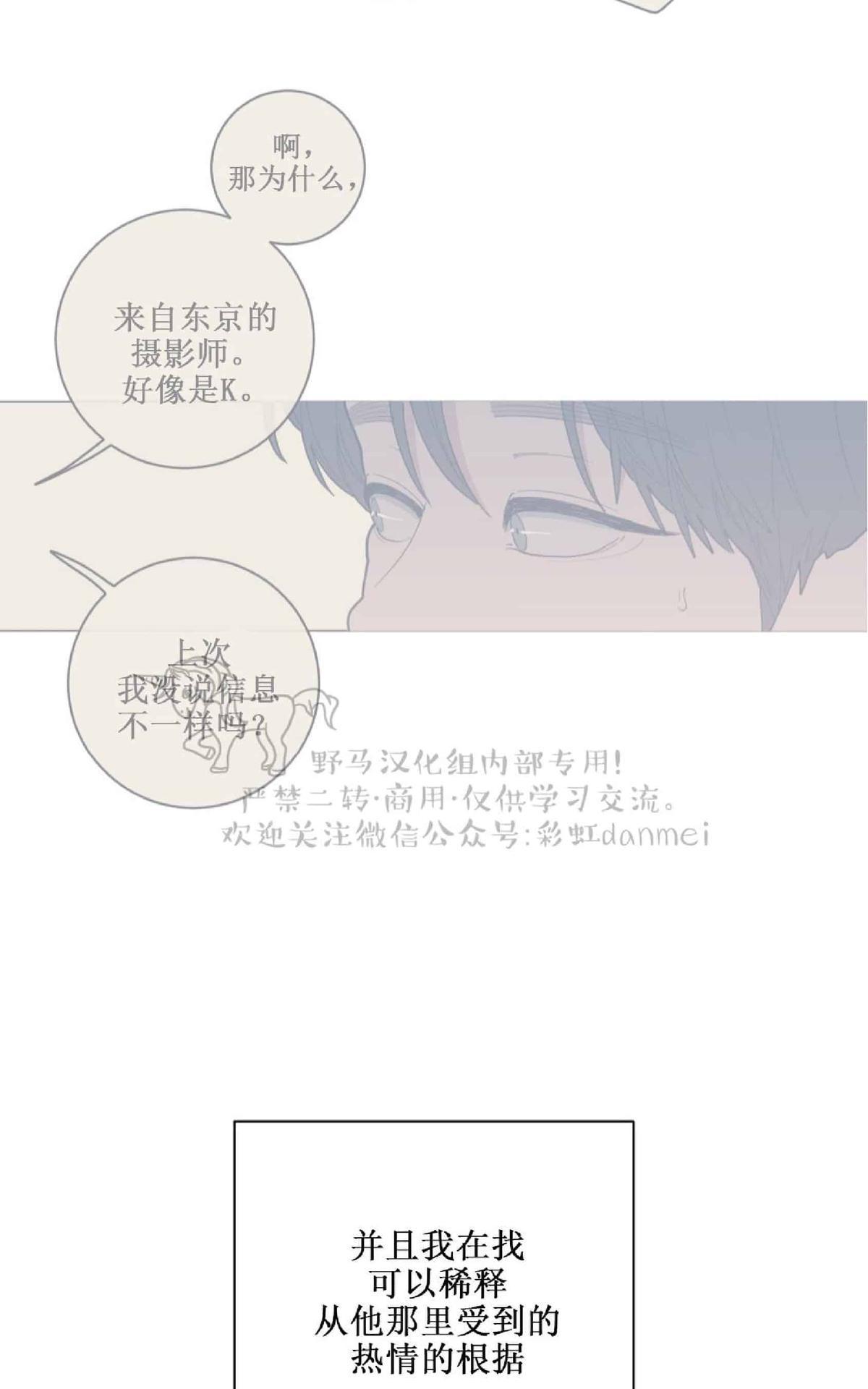 《love or hate》漫画最新章节 第44话 免费下拉式在线观看章节第【19】张图片