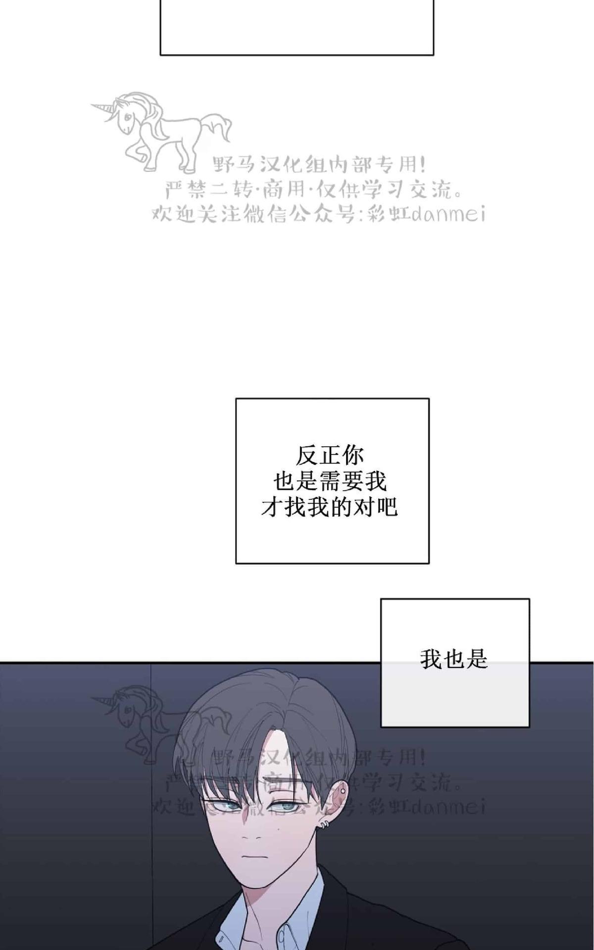 《love or hate》漫画最新章节 第44话 免费下拉式在线观看章节第【20】张图片