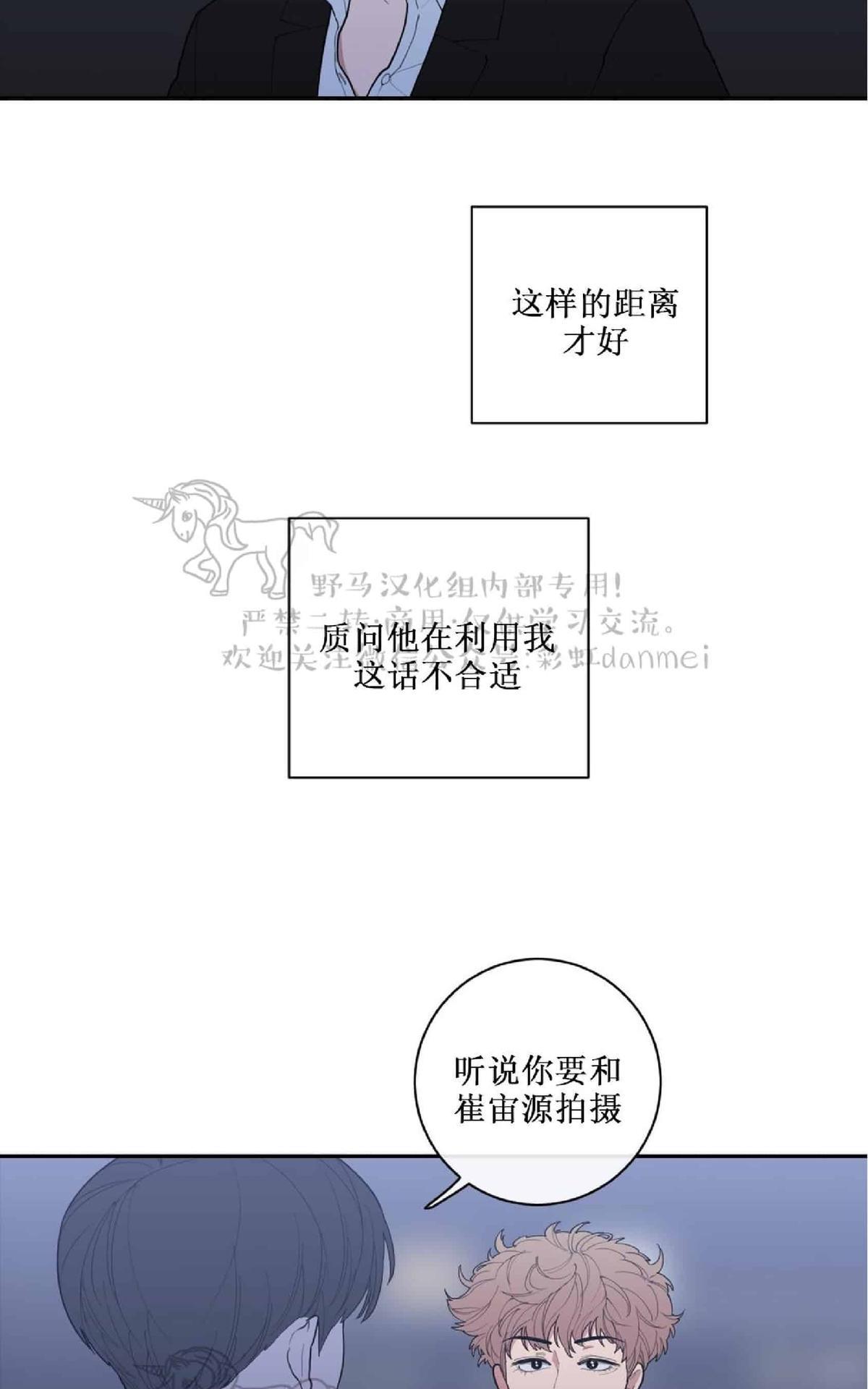 《love or hate》漫画最新章节 第44话 免费下拉式在线观看章节第【21】张图片