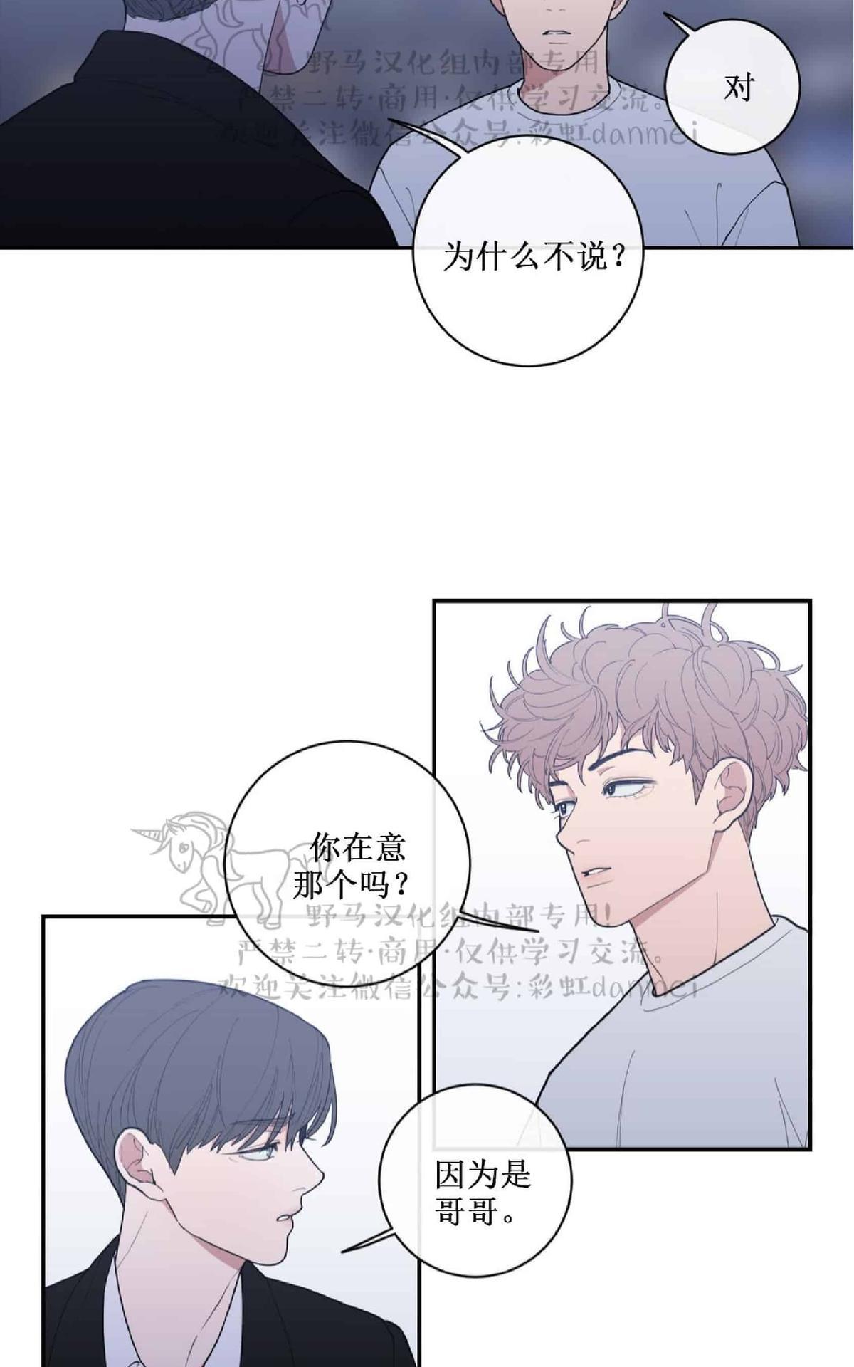 《love or hate》漫画最新章节 第44话 免费下拉式在线观看章节第【22】张图片