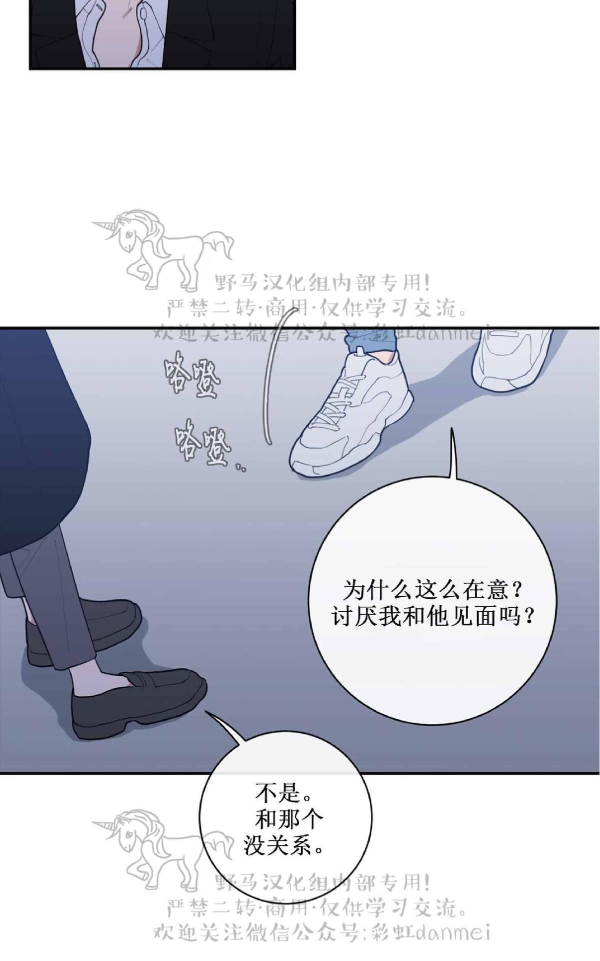 《love or hate》漫画最新章节 第44话 免费下拉式在线观看章节第【23】张图片