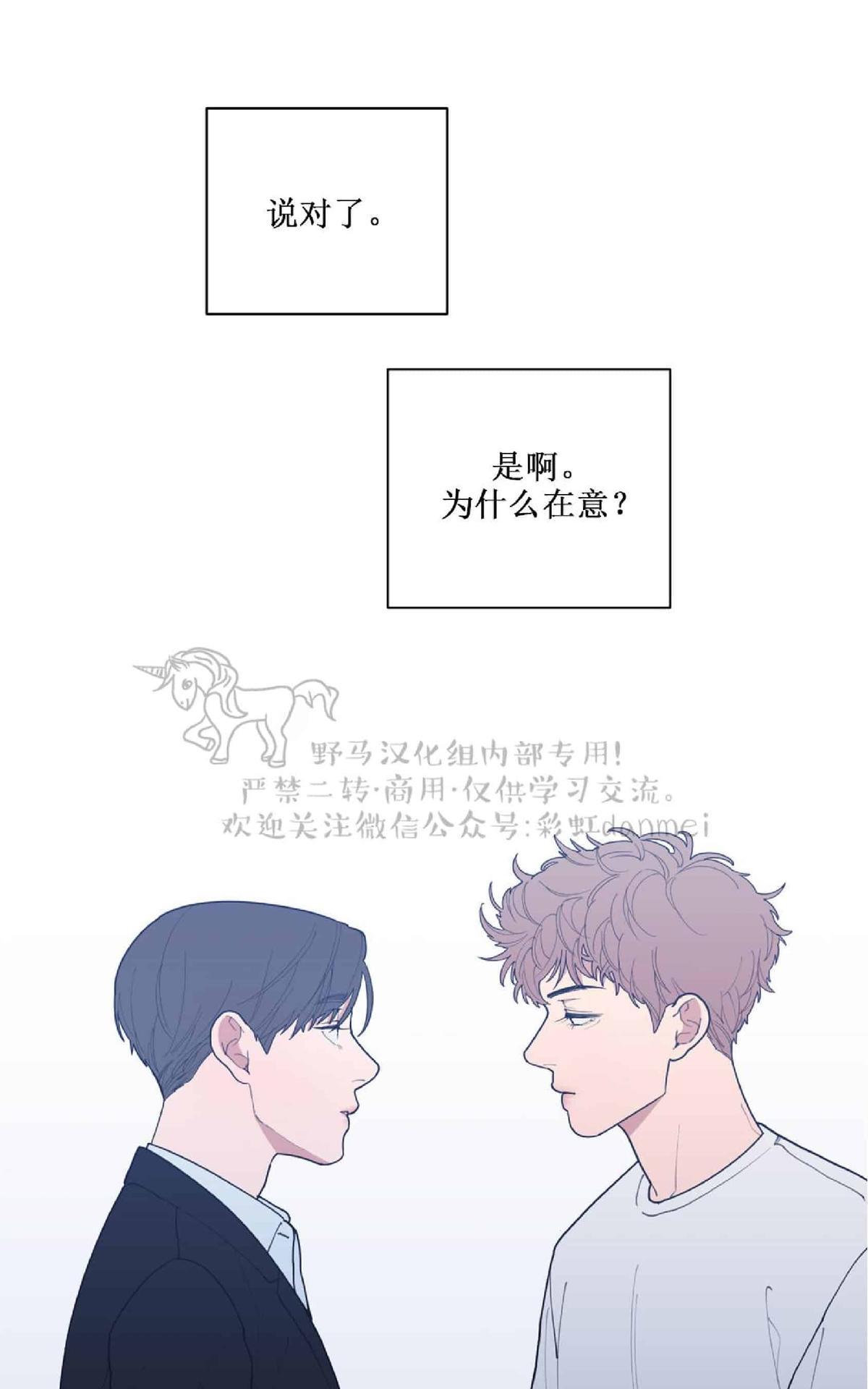 《love or hate》漫画最新章节 第44话 免费下拉式在线观看章节第【24】张图片