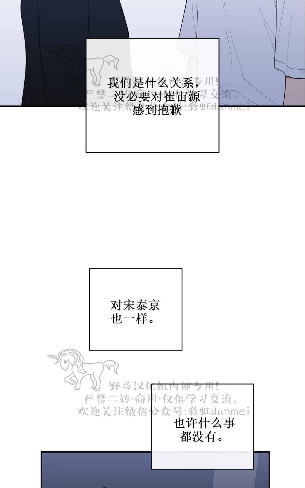 《love or hate》漫画最新章节 第44话 免费下拉式在线观看章节第【25】张图片