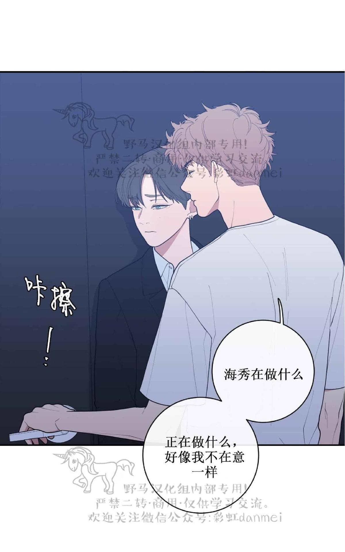 《love or hate》漫画最新章节 第44话 免费下拉式在线观看章节第【27】张图片