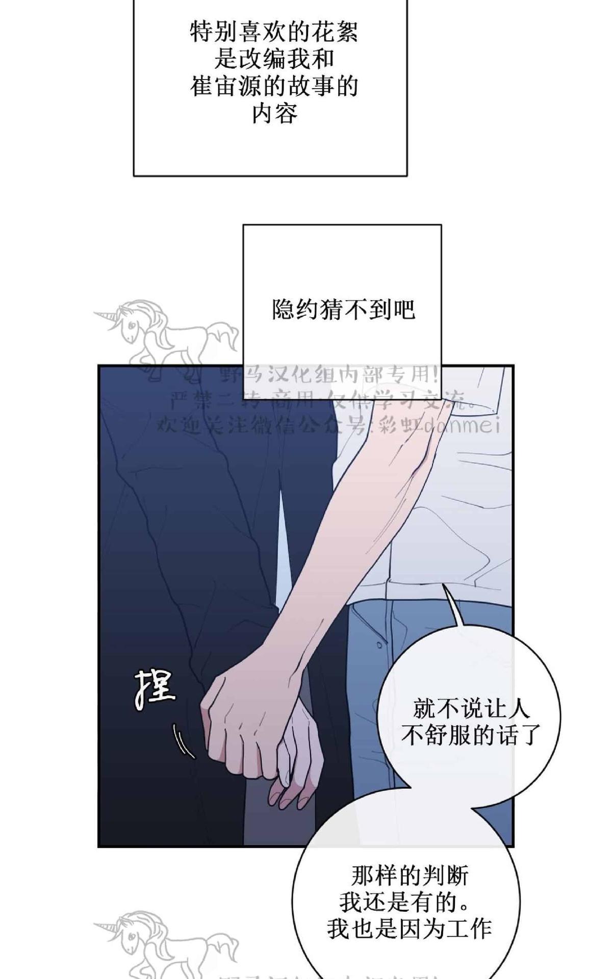 《love or hate》漫画最新章节 第44话 免费下拉式在线观看章节第【30】张图片