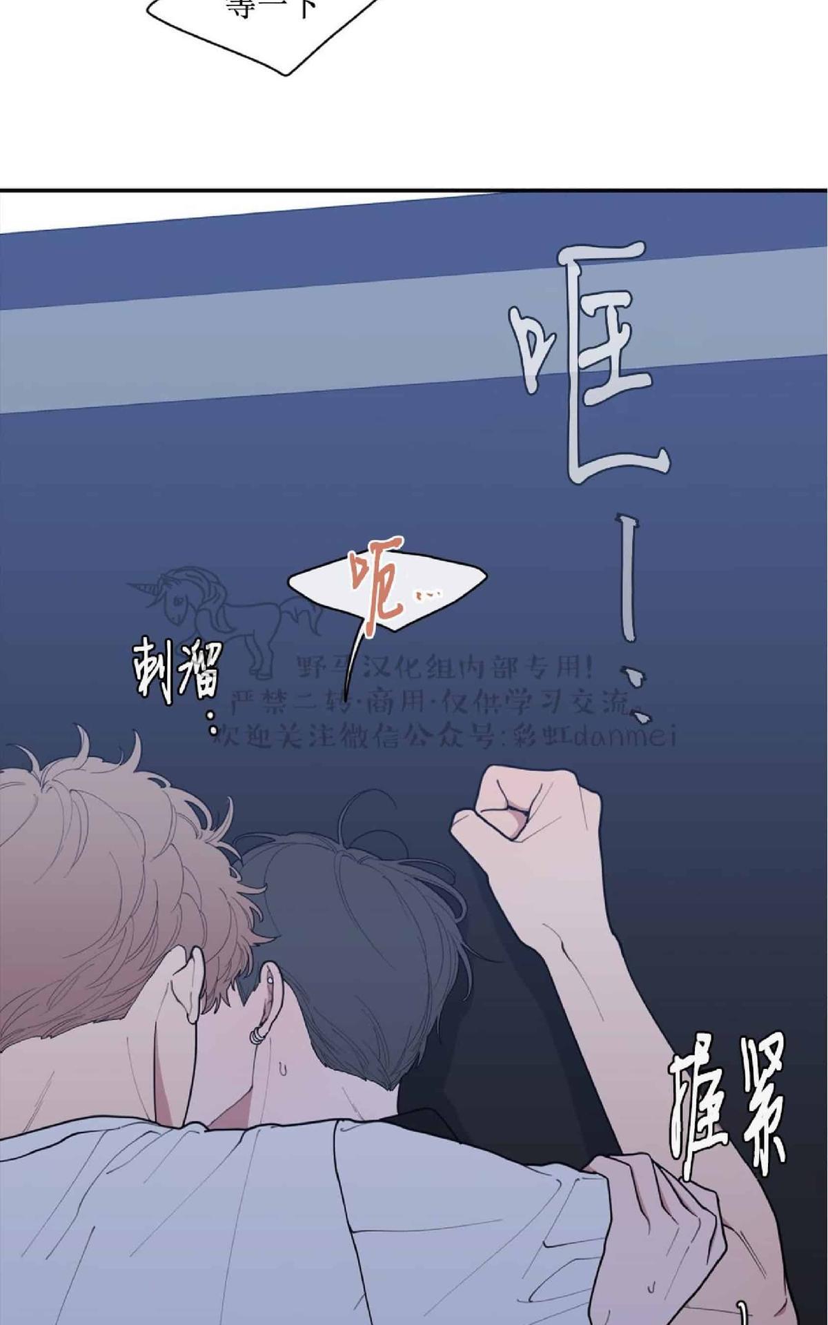 《love or hate》漫画最新章节 第44话 免费下拉式在线观看章节第【33】张图片