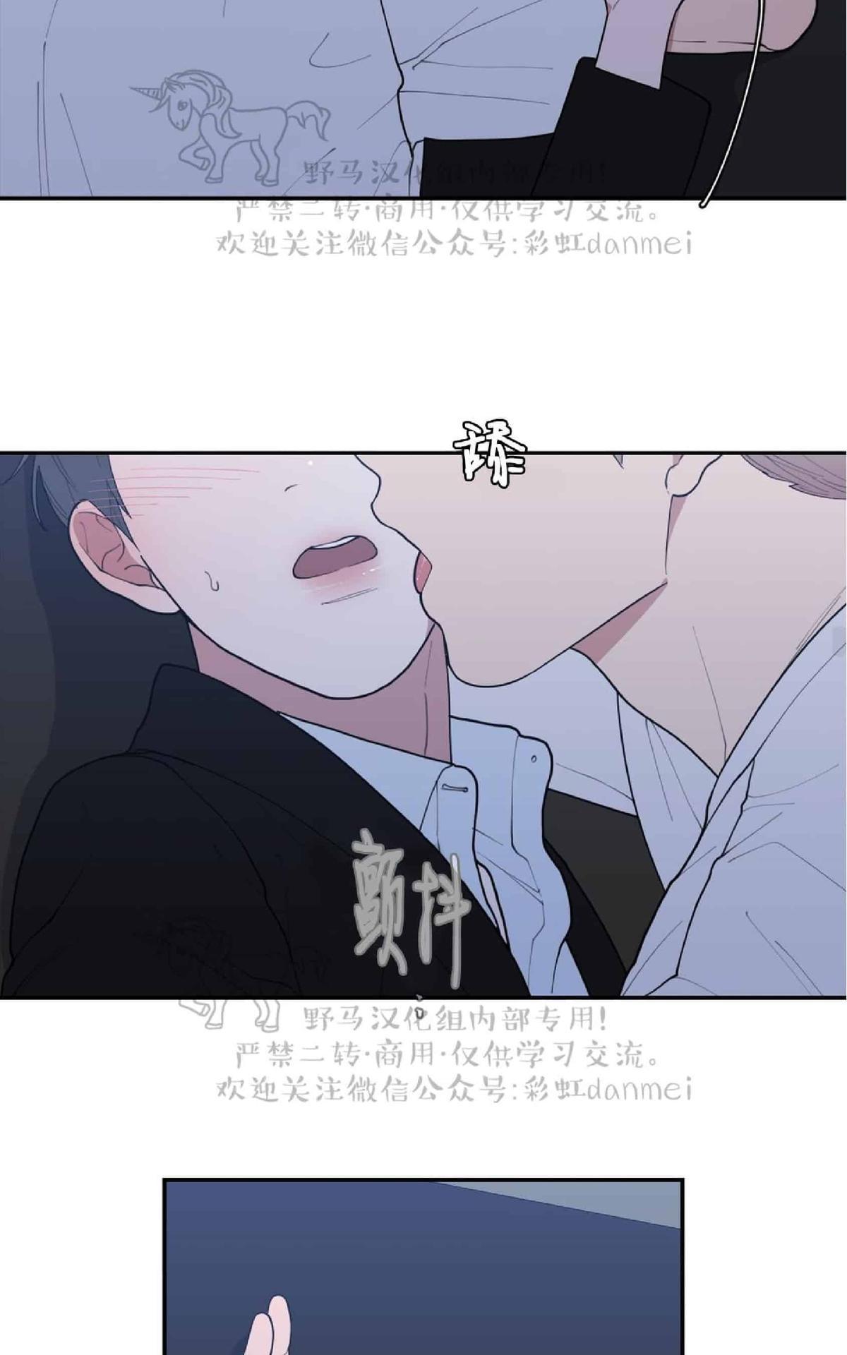 《love or hate》漫画最新章节 第44话 免费下拉式在线观看章节第【34】张图片