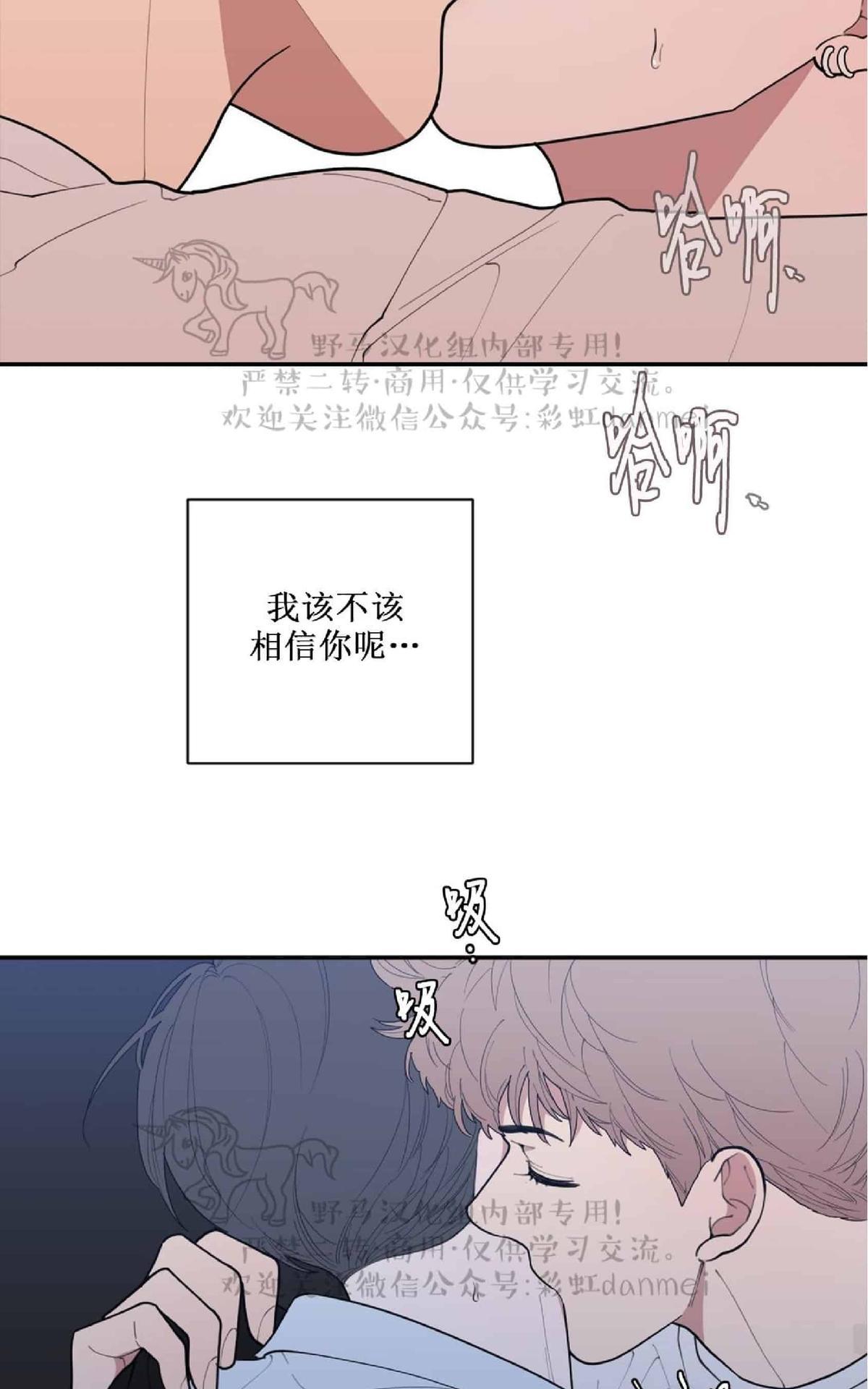 《love or hate》漫画最新章节 第44话 免费下拉式在线观看章节第【37】张图片