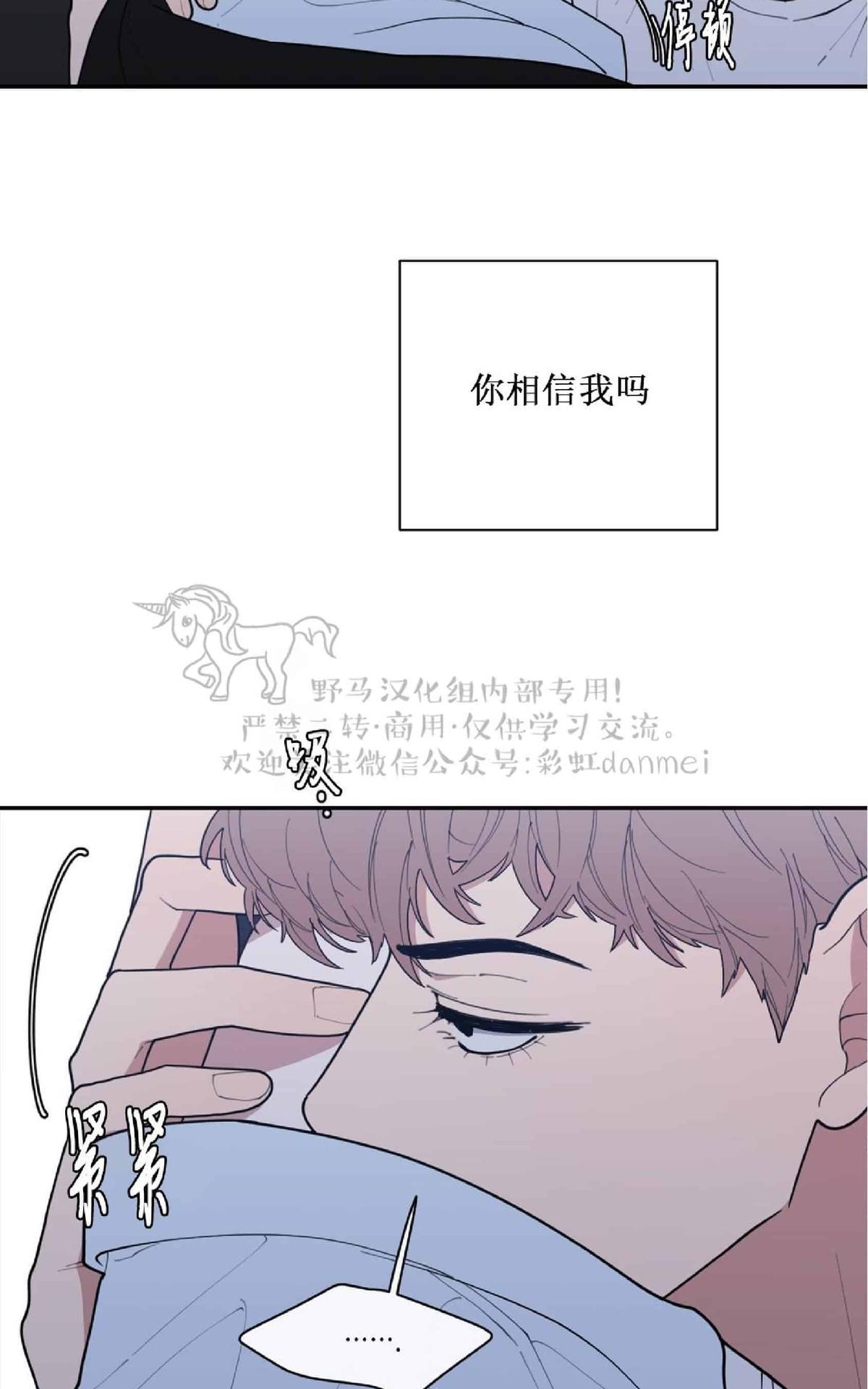 《love or hate》漫画最新章节 第44话 免费下拉式在线观看章节第【38】张图片