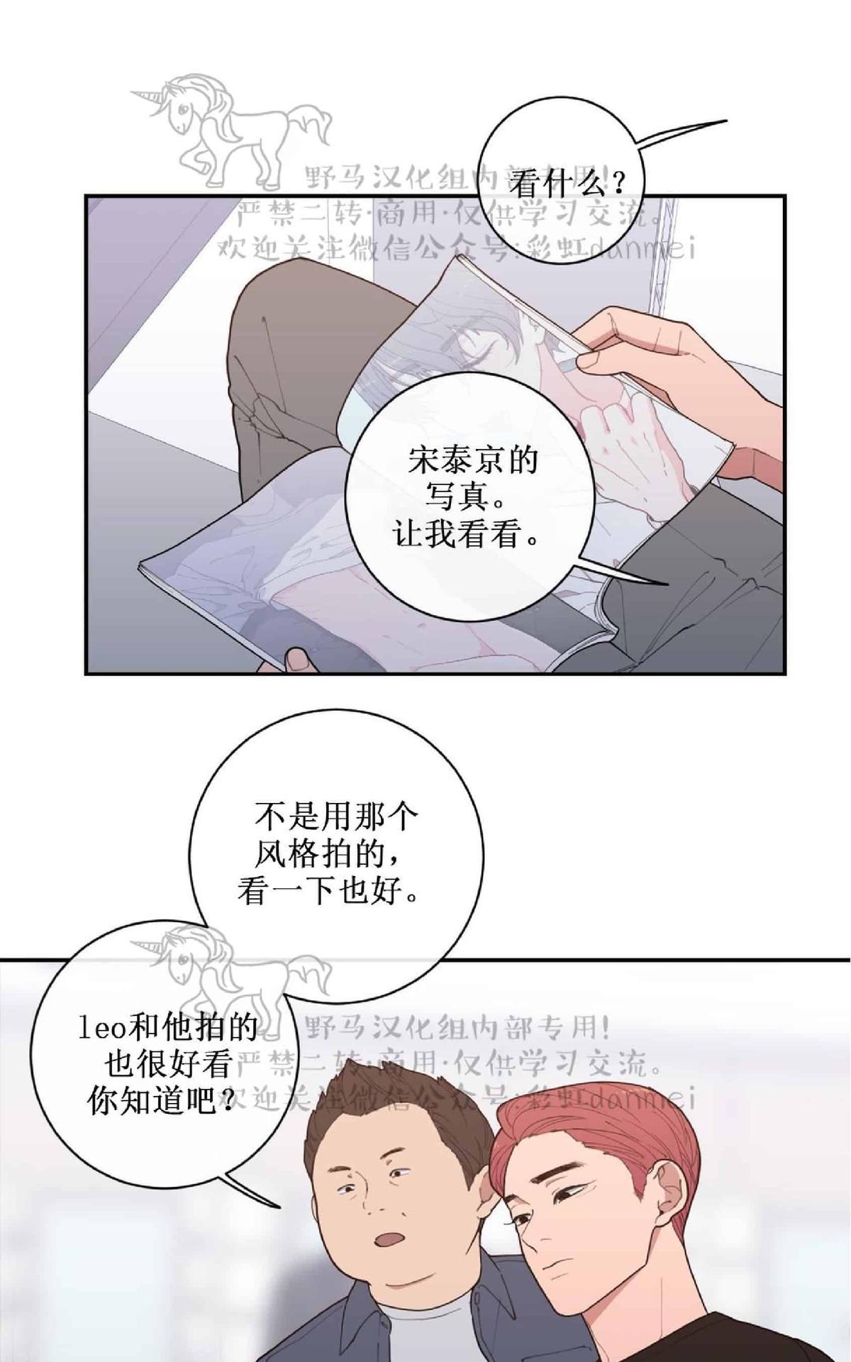 《love or hate》漫画最新章节 第44话 免费下拉式在线观看章节第【44】张图片