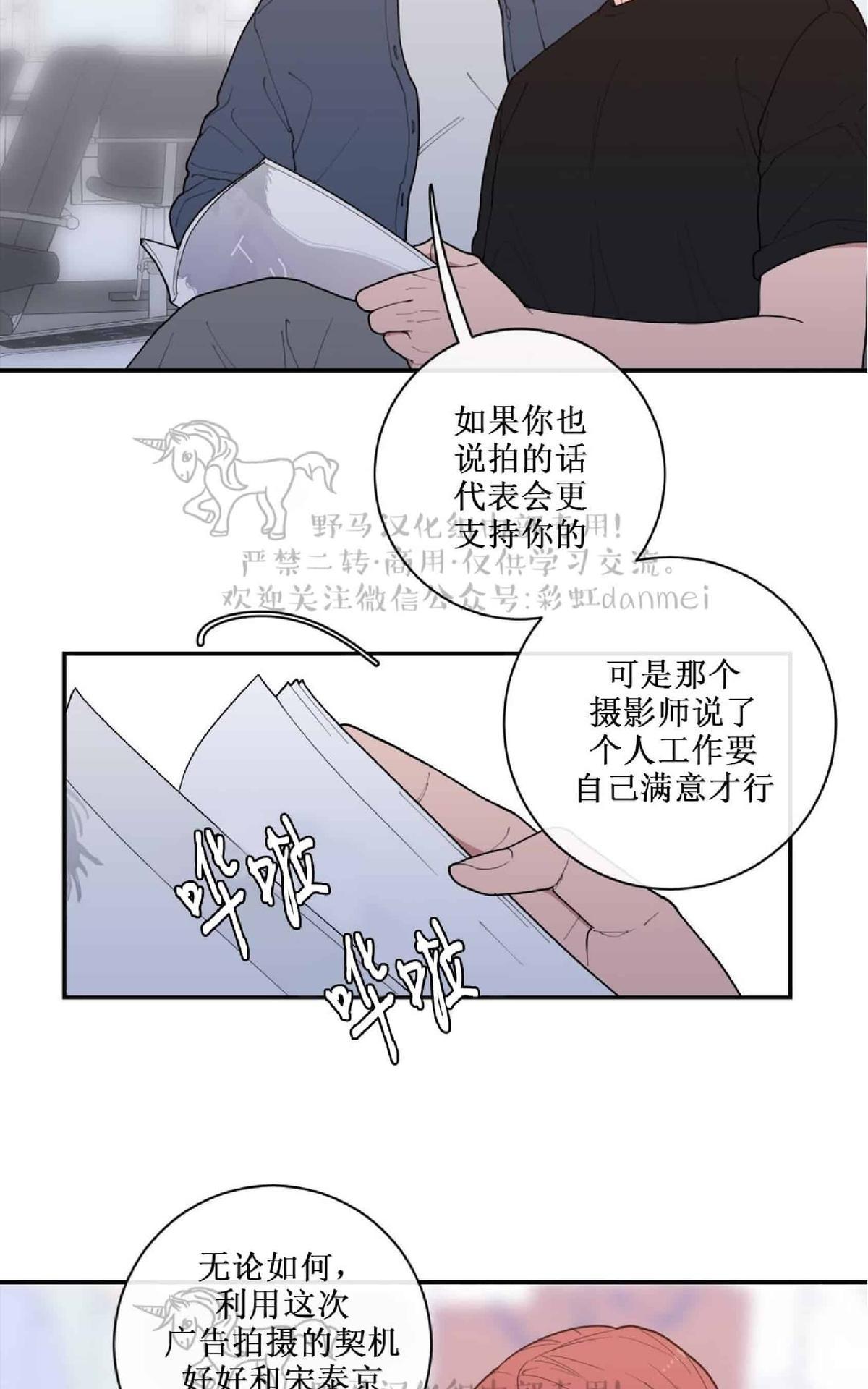 《love or hate》漫画最新章节 第44话 免费下拉式在线观看章节第【45】张图片