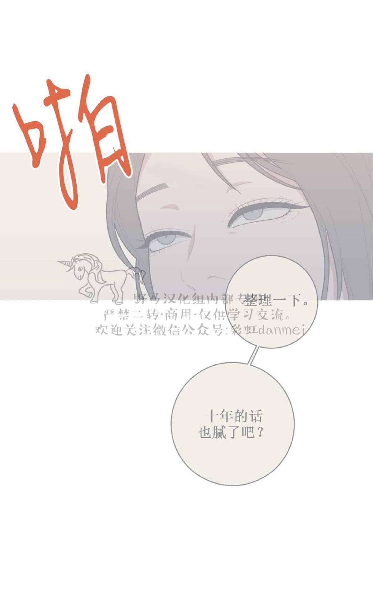 《love or hate》漫画最新章节 第44话 免费下拉式在线观看章节第【48】张图片