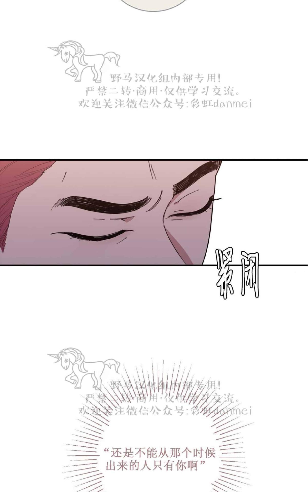 《love or hate》漫画最新章节 第44话 免费下拉式在线观看章节第【51】张图片