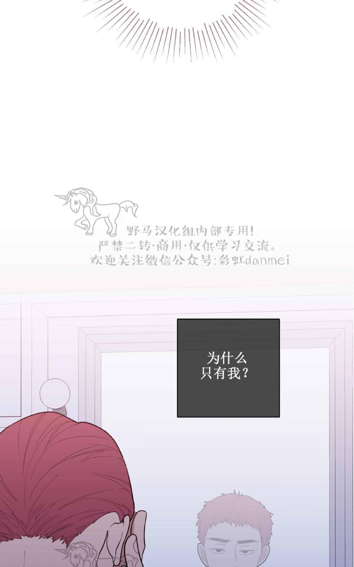 《love or hate》漫画最新章节 第44话 免费下拉式在线观看章节第【52】张图片