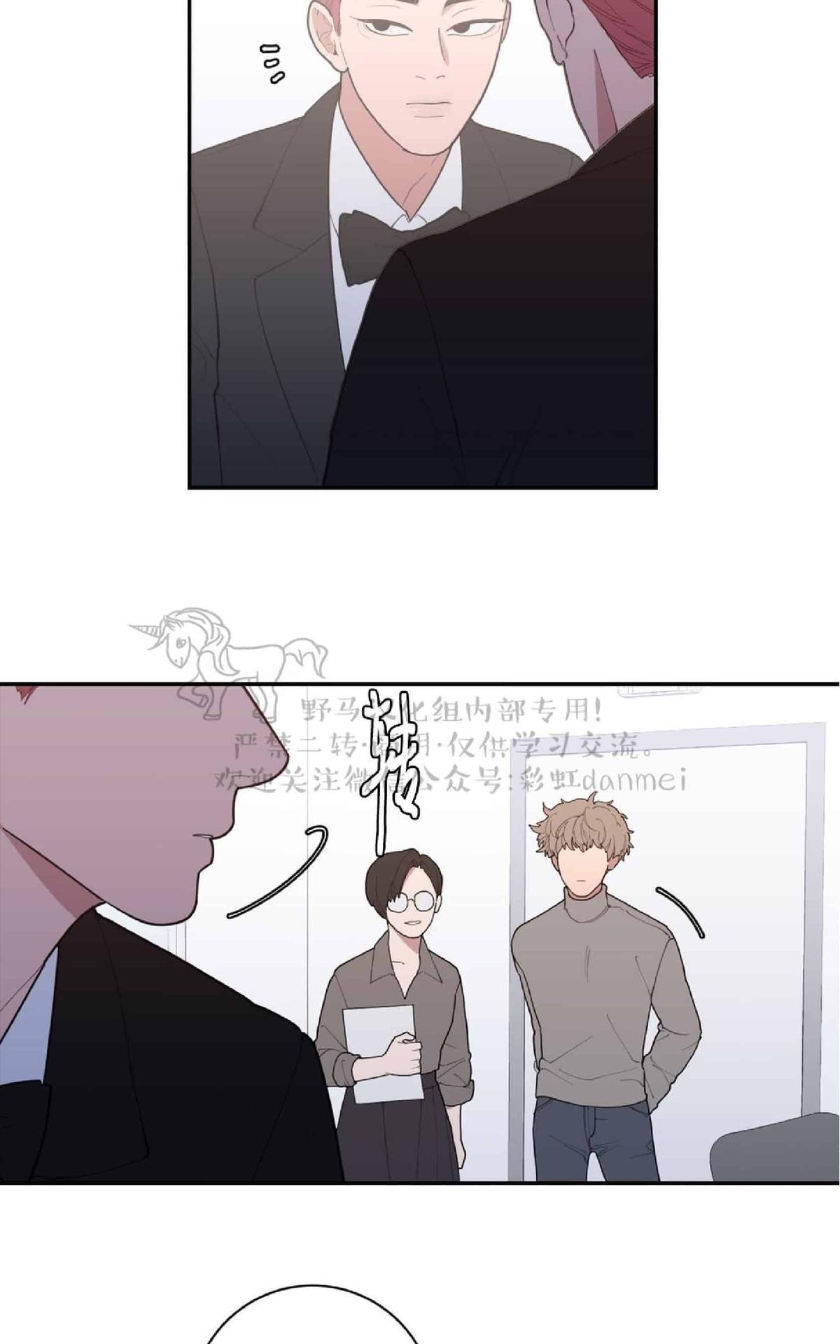 《love or hate》漫画最新章节 第44话 免费下拉式在线观看章节第【55】张图片