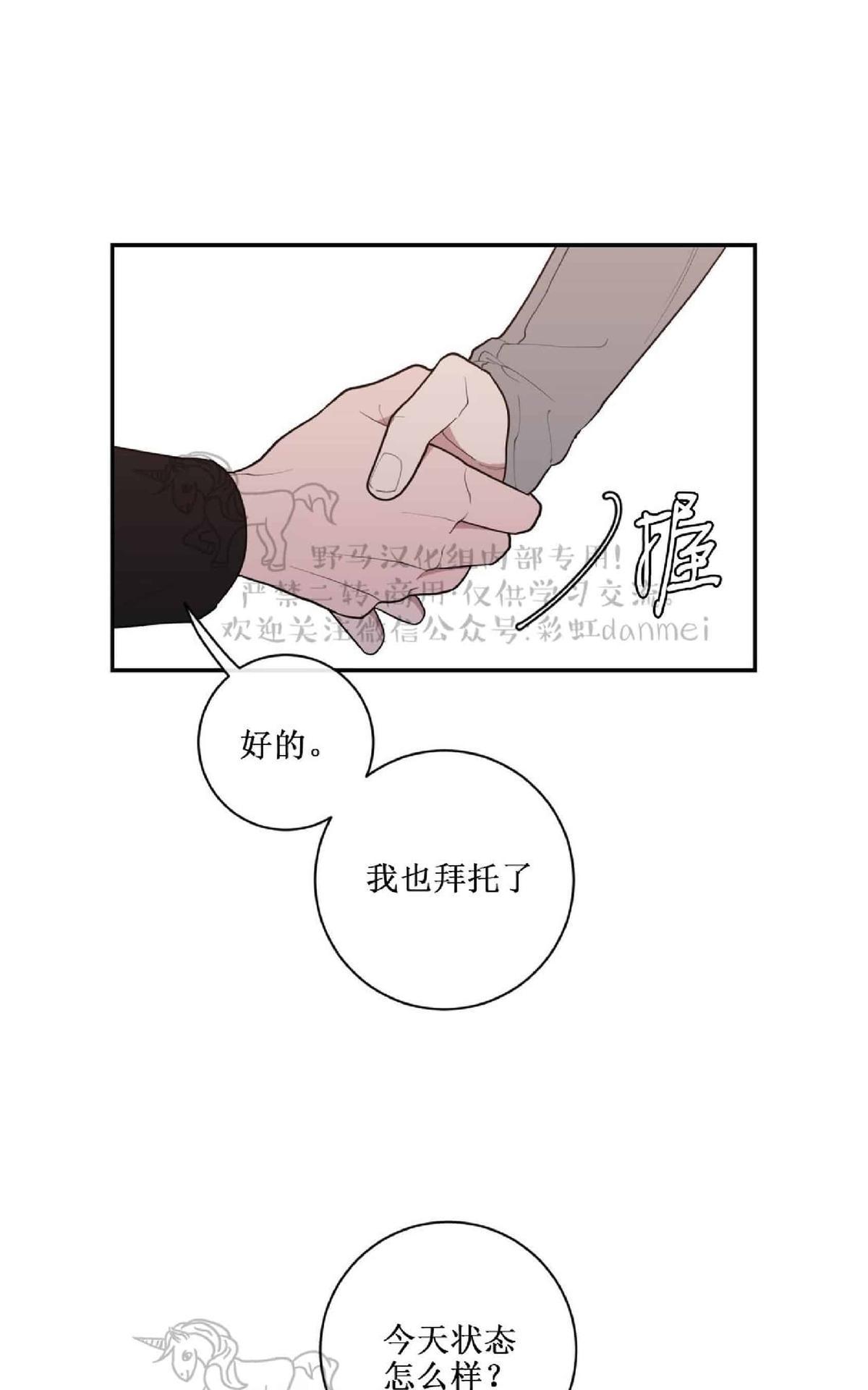 《love or hate》漫画最新章节 第44话 免费下拉式在线观看章节第【57】张图片