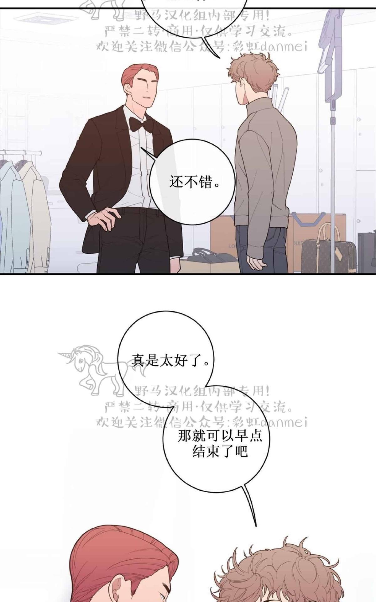 《love or hate》漫画最新章节 第44话 免费下拉式在线观看章节第【58】张图片