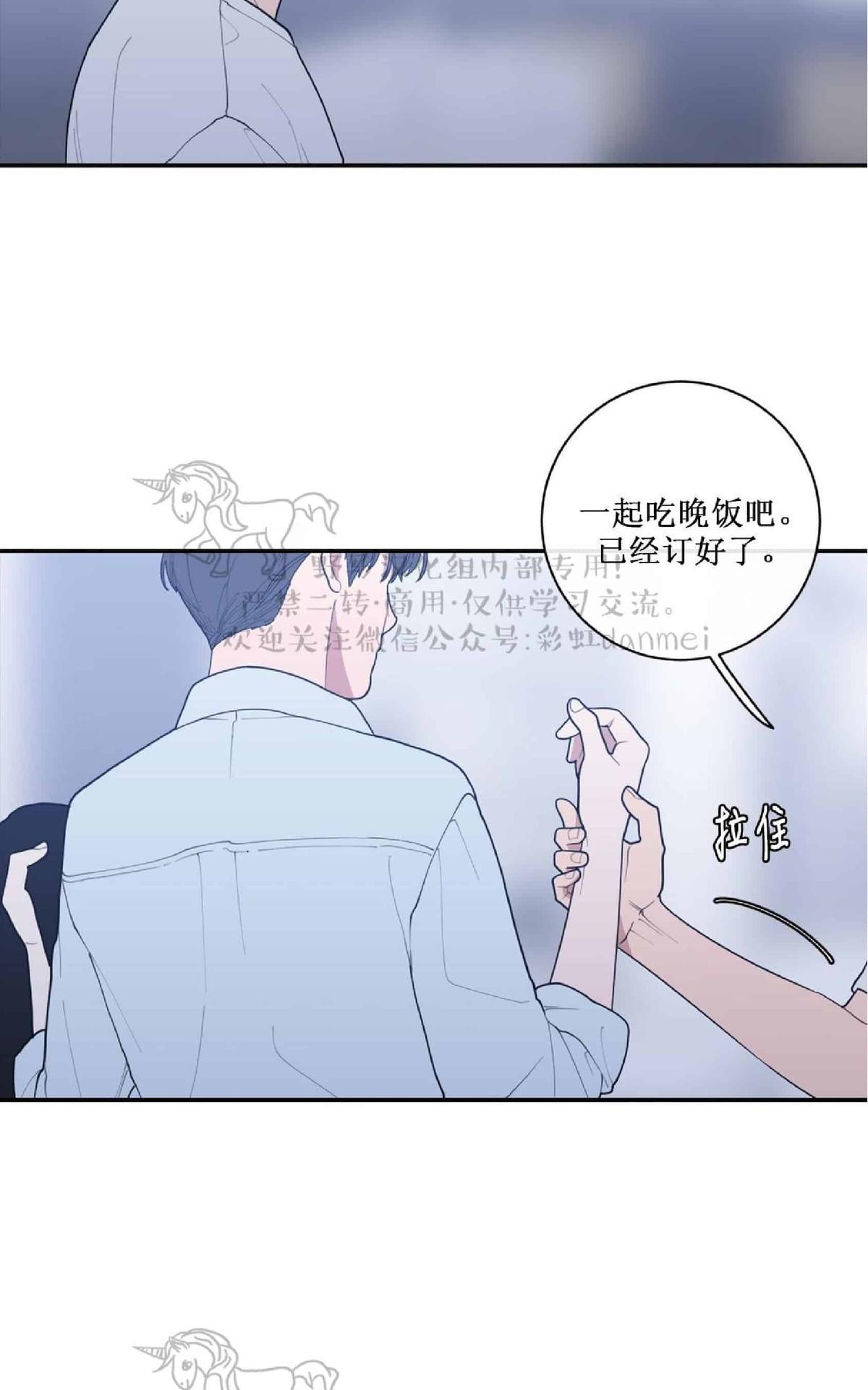 《love or hate》漫画最新章节 第44话 免费下拉式在线观看章节第【6】张图片