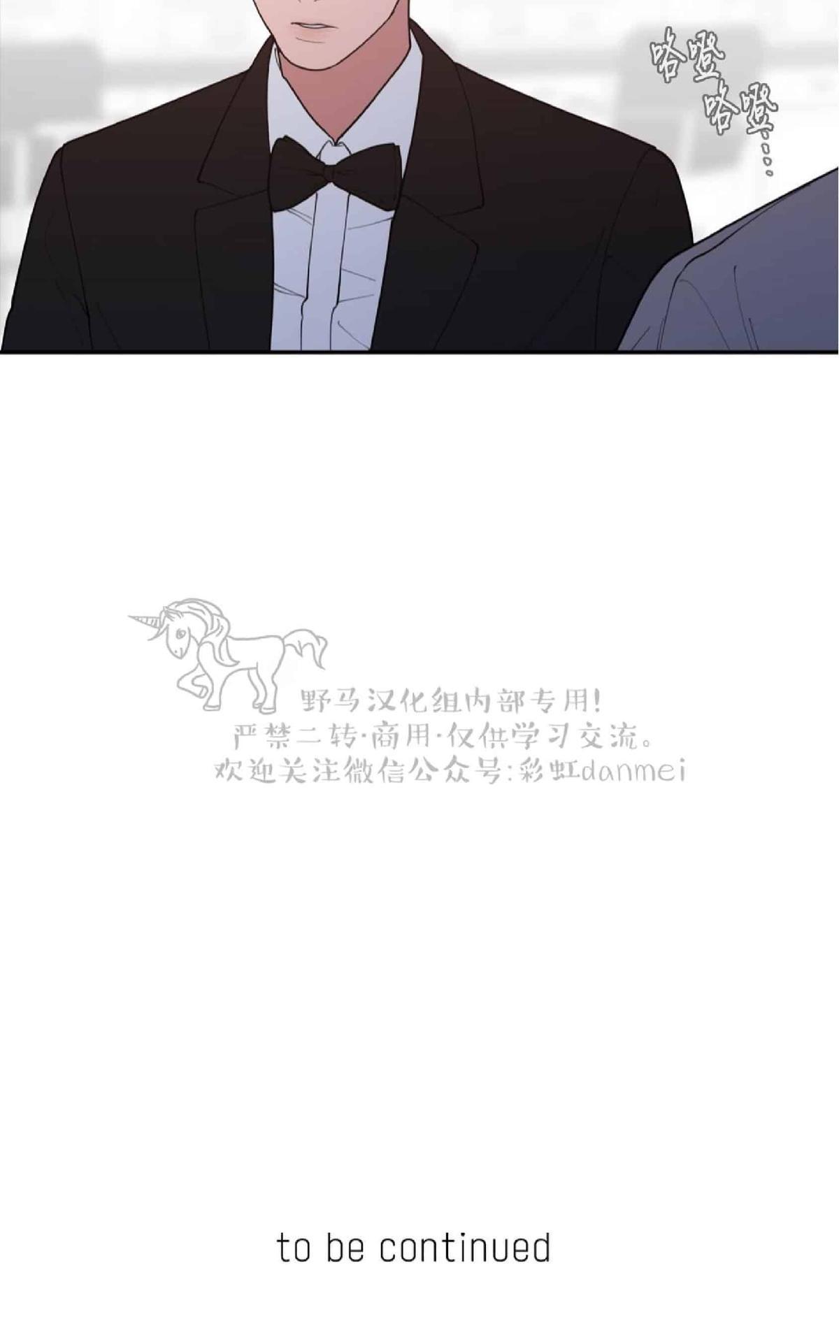 《love or hate》漫画最新章节 第44话 免费下拉式在线观看章节第【60】张图片