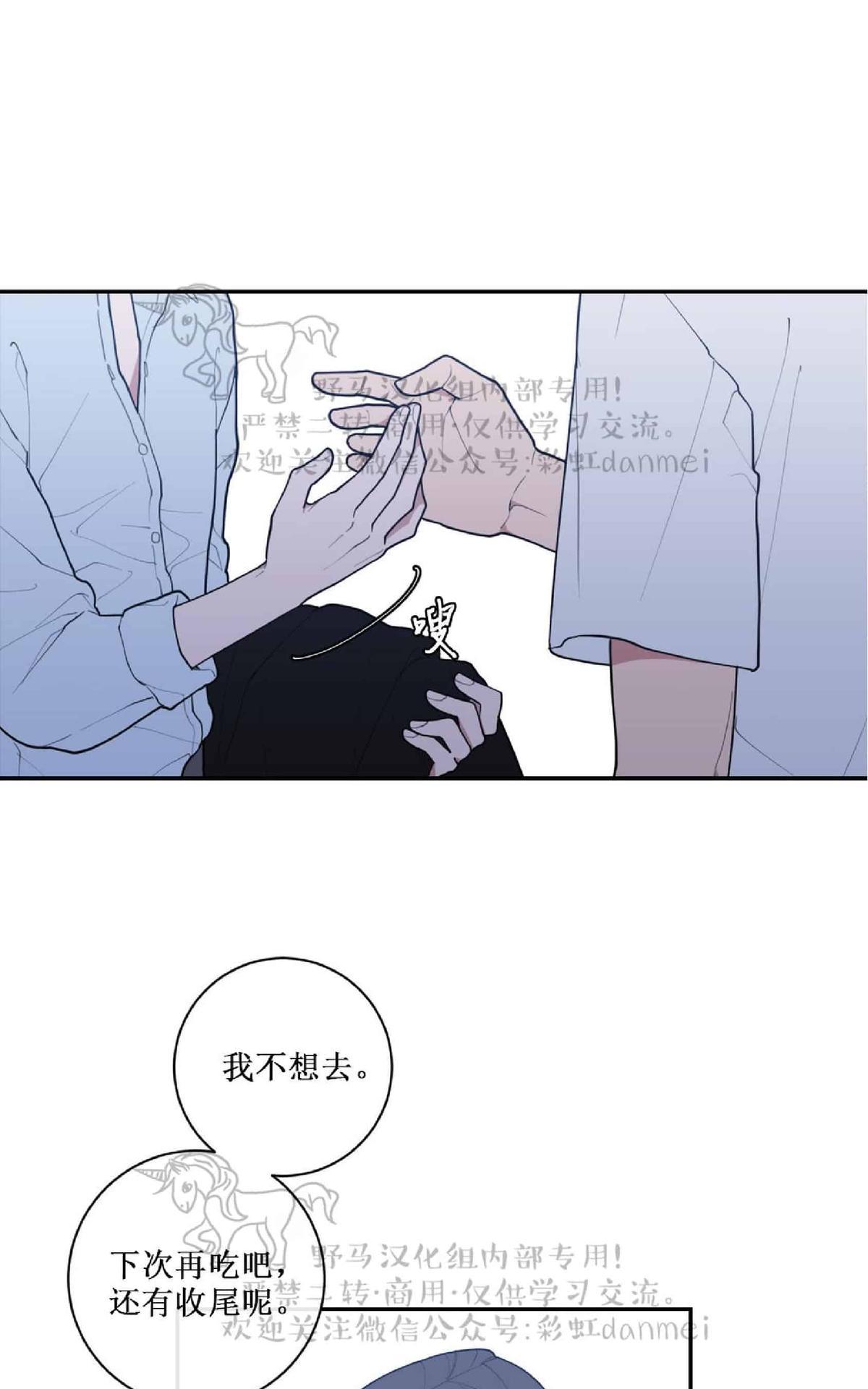 《love or hate》漫画最新章节 第44话 免费下拉式在线观看章节第【8】张图片