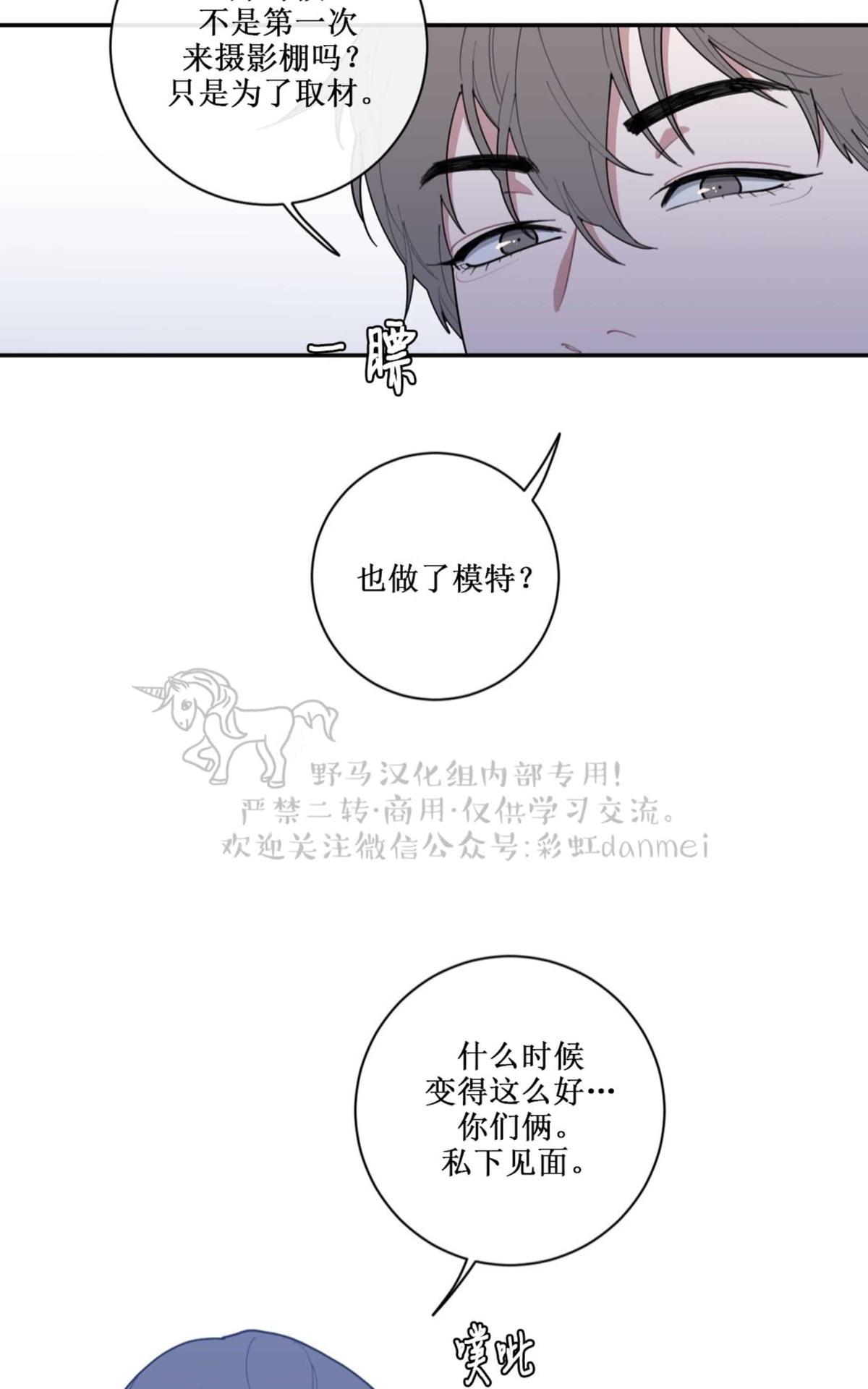 《love or hate》漫画最新章节 第43话 免费下拉式在线观看章节第【12】张图片