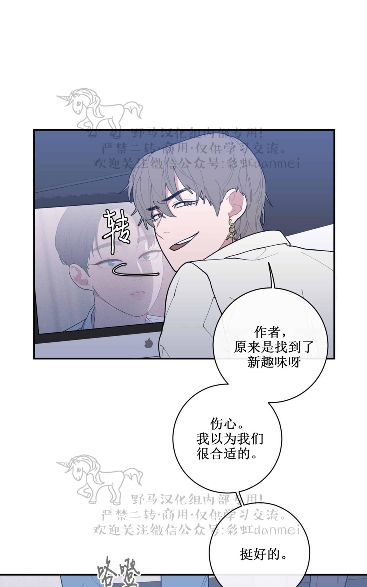 《love or hate》漫画最新章节 第43话 免费下拉式在线观看章节第【17】张图片