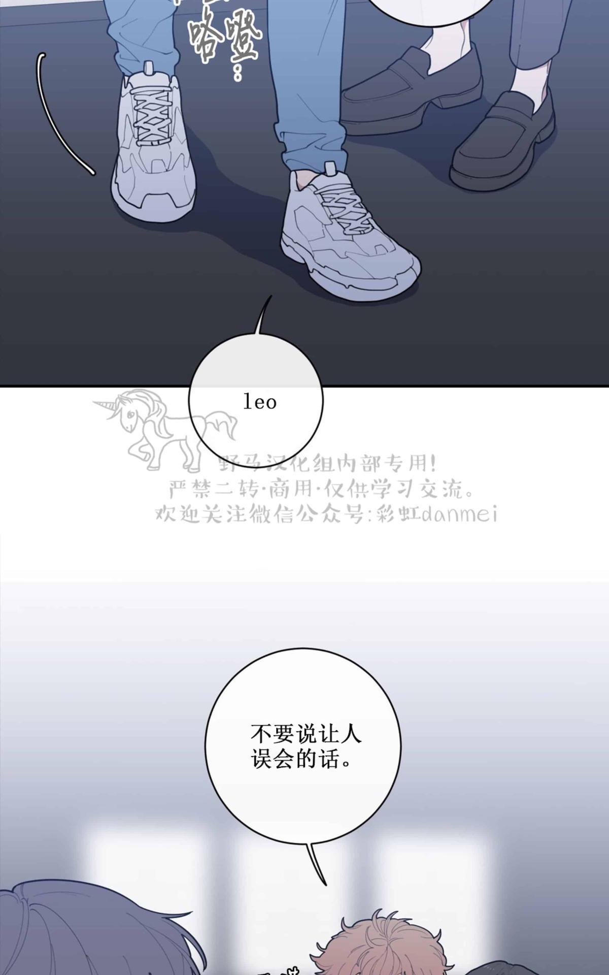 《love or hate》漫画最新章节 第43话 免费下拉式在线观看章节第【18】张图片