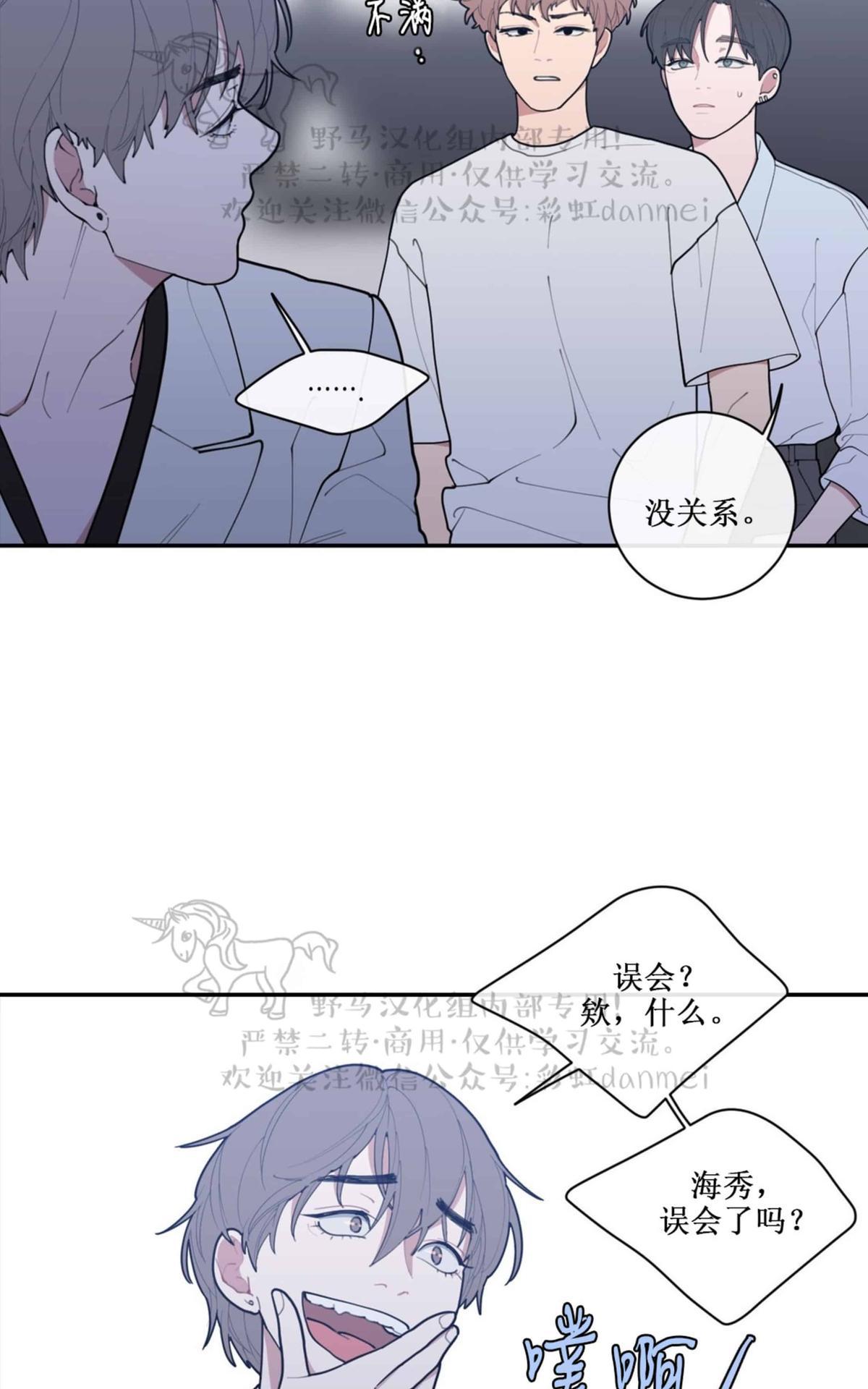 《love or hate》漫画最新章节 第43话 免费下拉式在线观看章节第【19】张图片