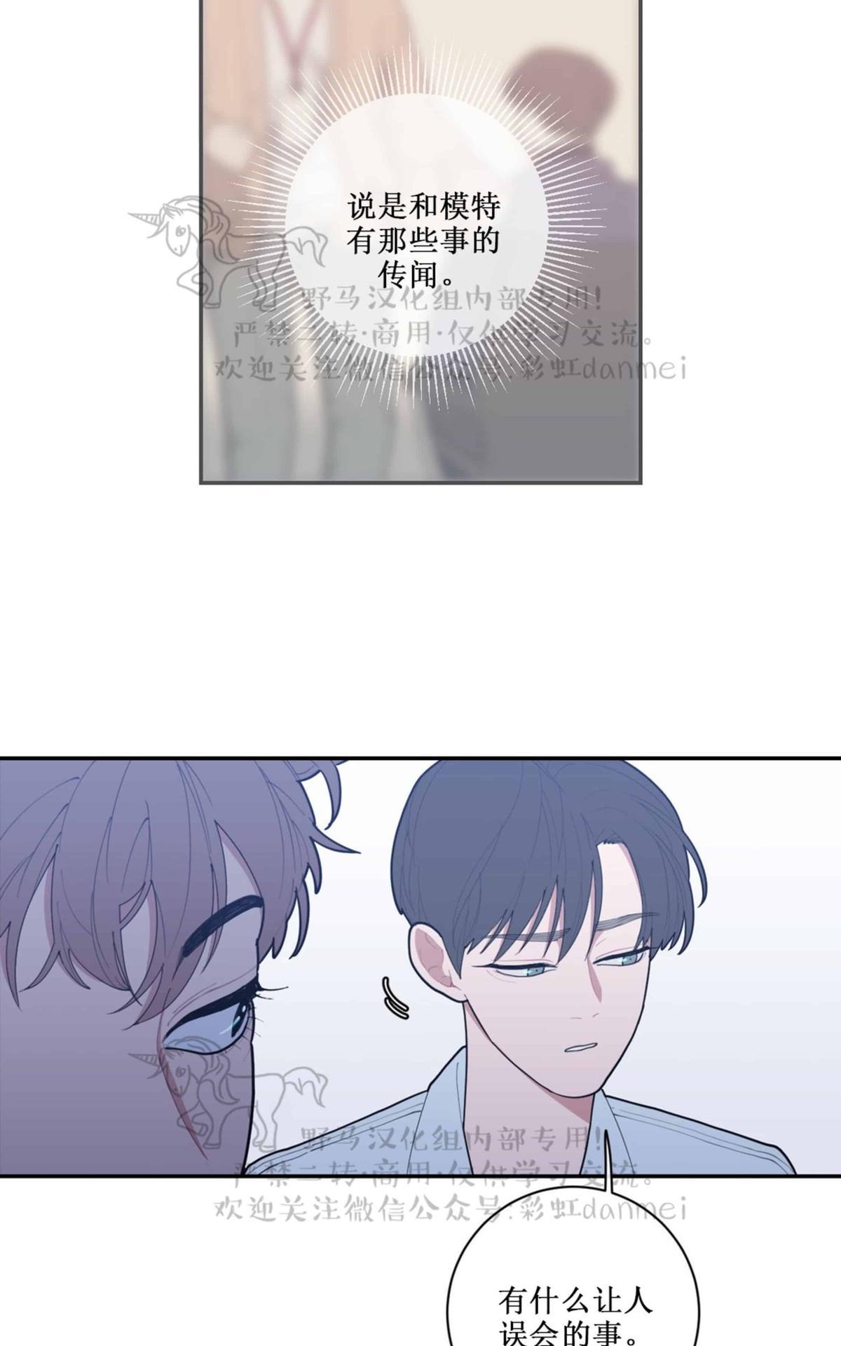 《love or hate》漫画最新章节 第43话 免费下拉式在线观看章节第【22】张图片